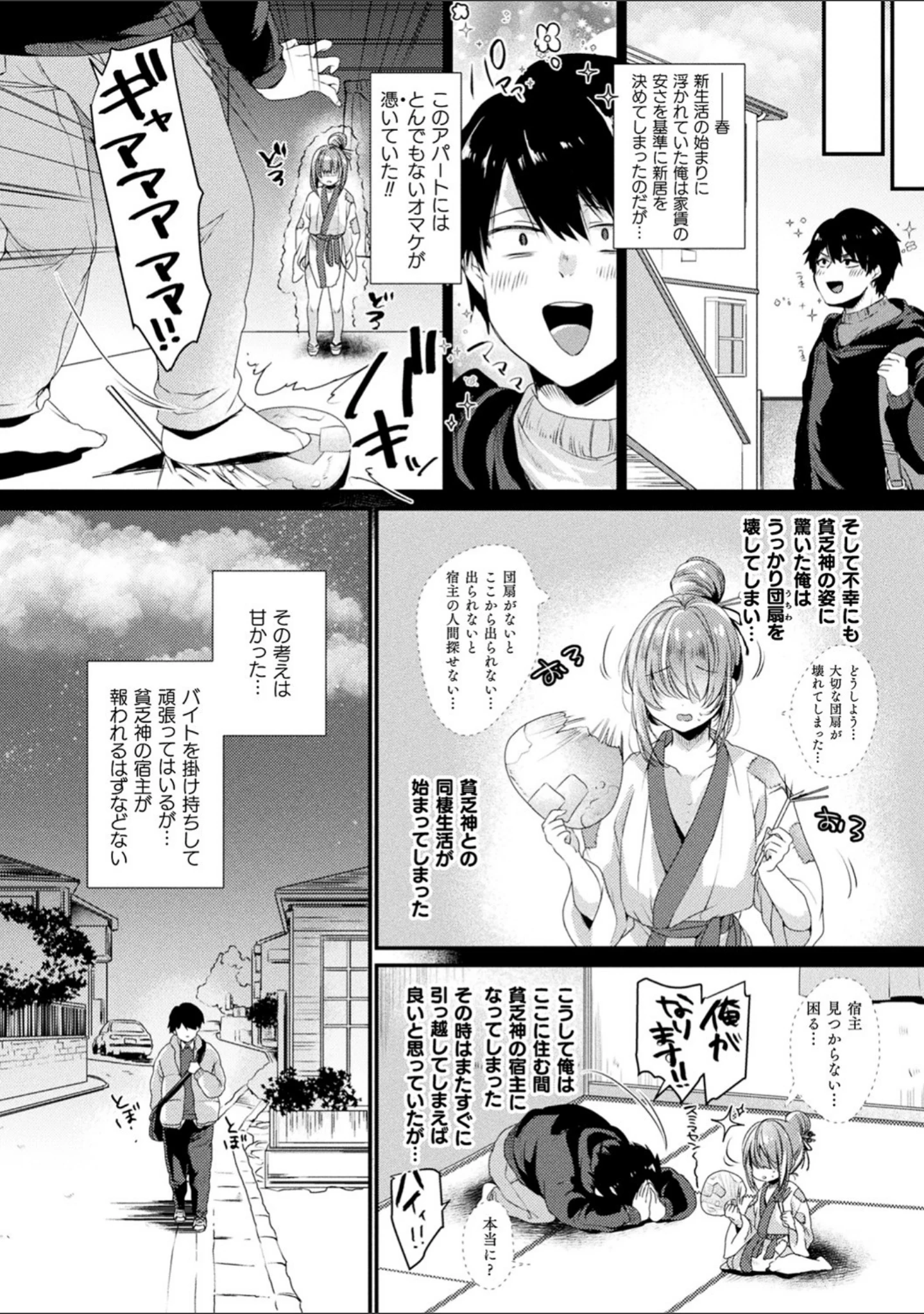 「トロ蜜エクスタシー」（きれかわ） 試し読み 47ページ目