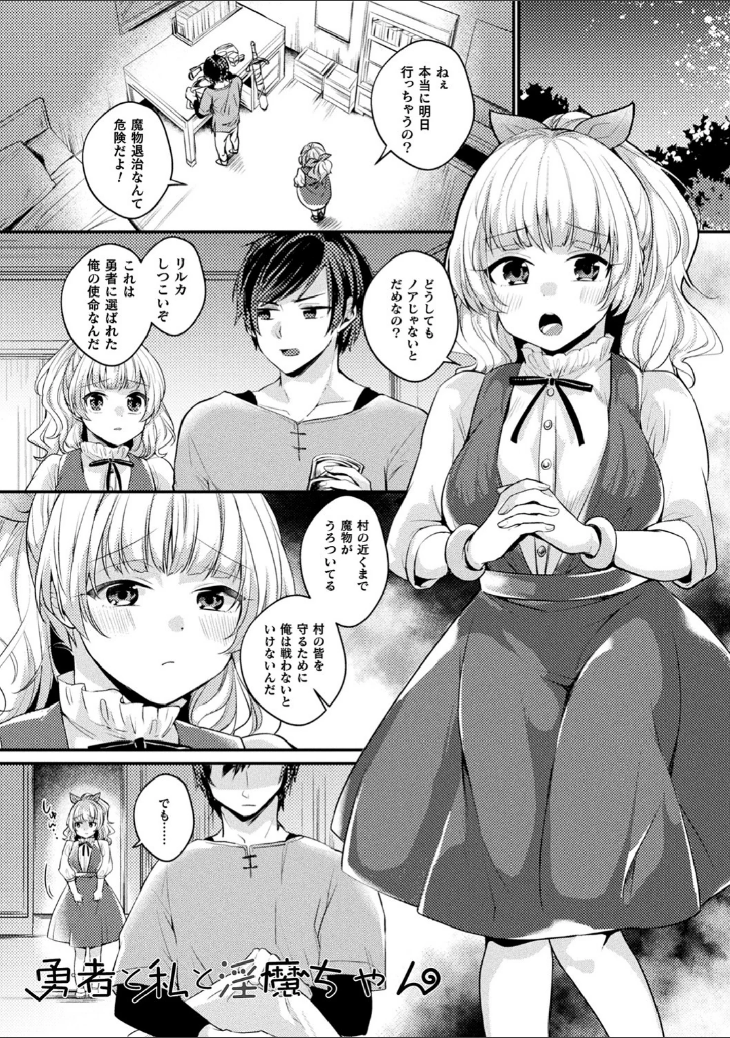 「トロ蜜エクスタシー」（きれかわ） 試し読み 51ページ目