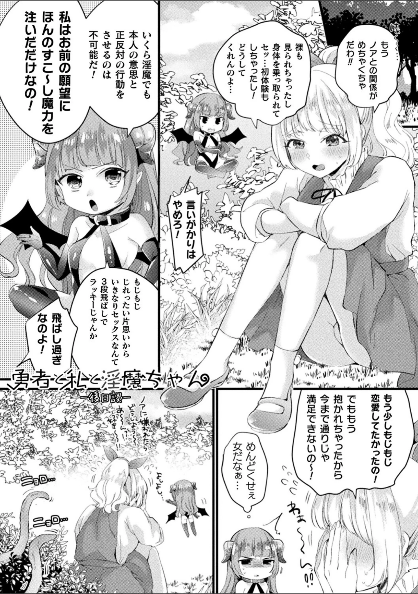 「トロ蜜エクスタシー」（きれかわ） 試し読み 57ページ目