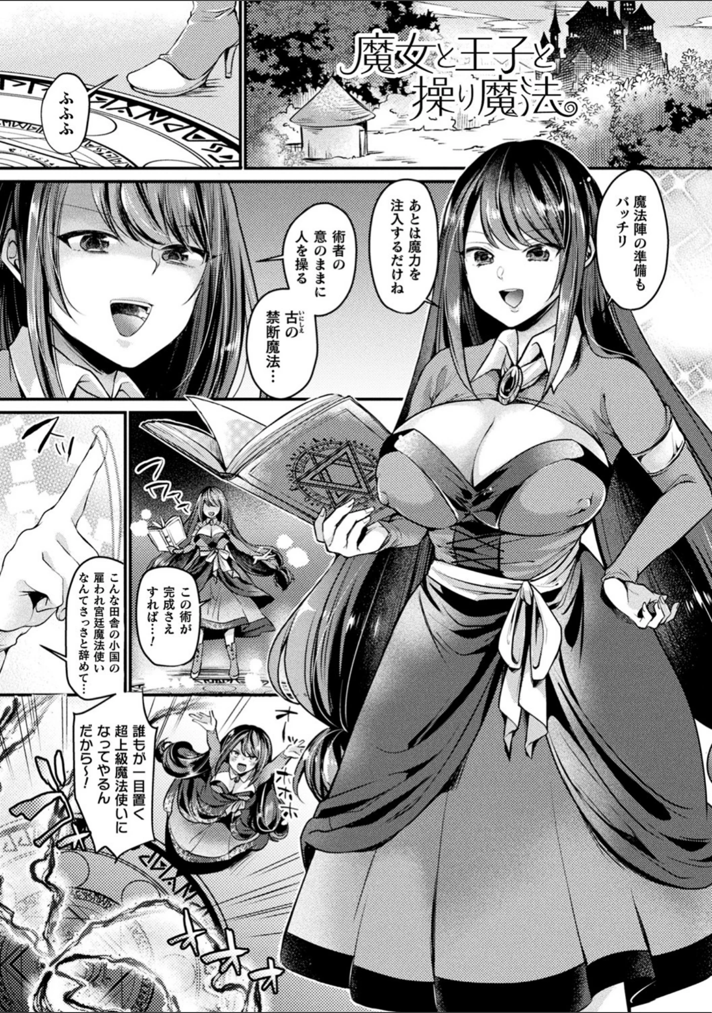 「トロ蜜エクスタシー」（きれかわ） 試し読み 61ページ目