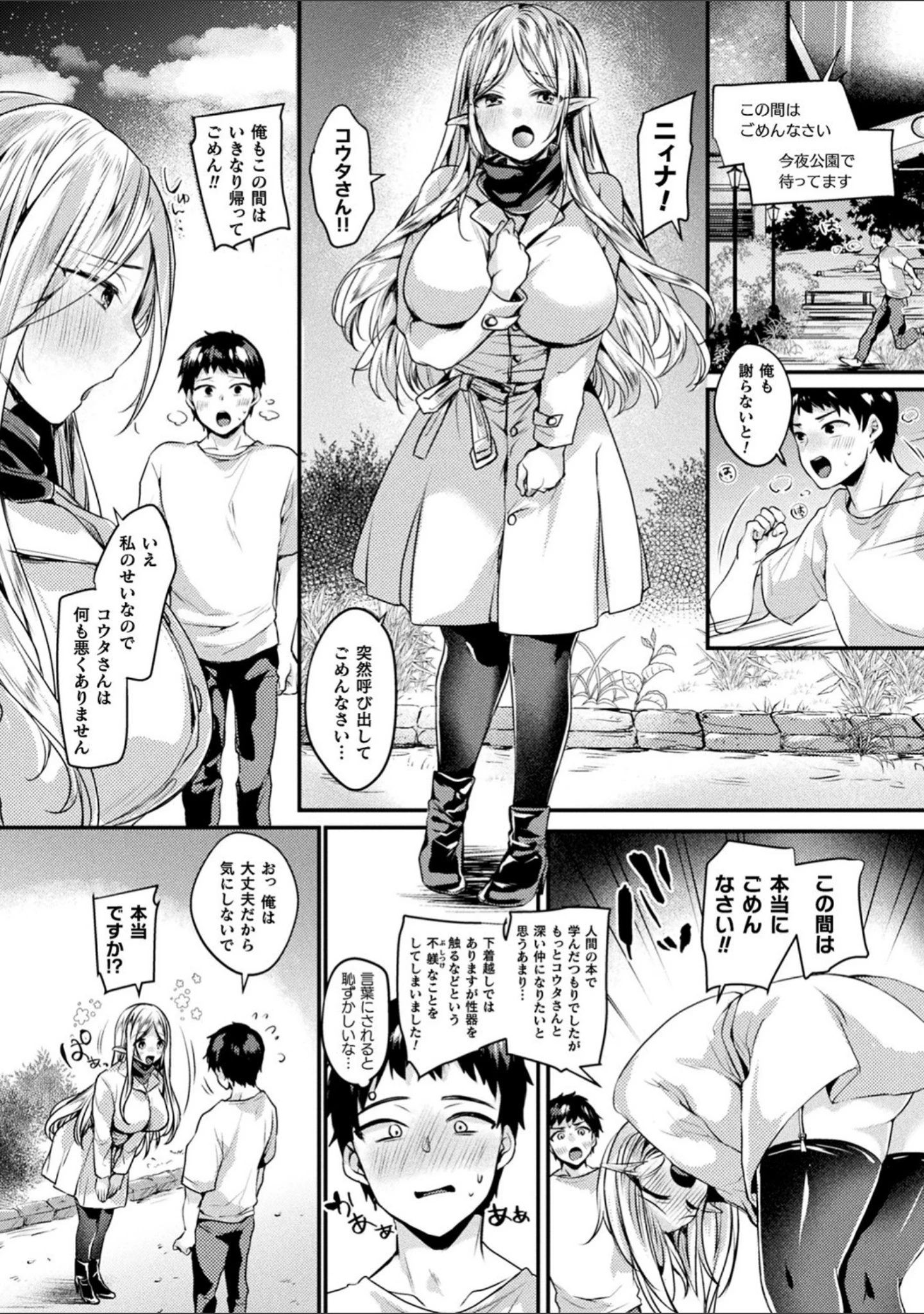 「トロ蜜エクスタシー」（きれかわ） 試し読み 9ページ目