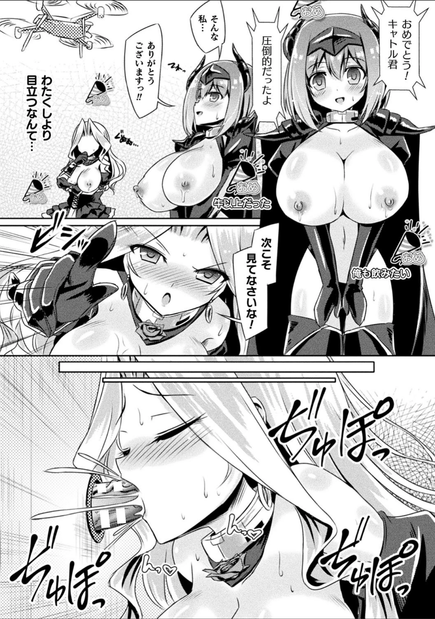 「二次元コミックマガジン 絶頂快楽が止まらないエロトラップダンジョン Vol.4」（成海優） 試し読み 11ページ目