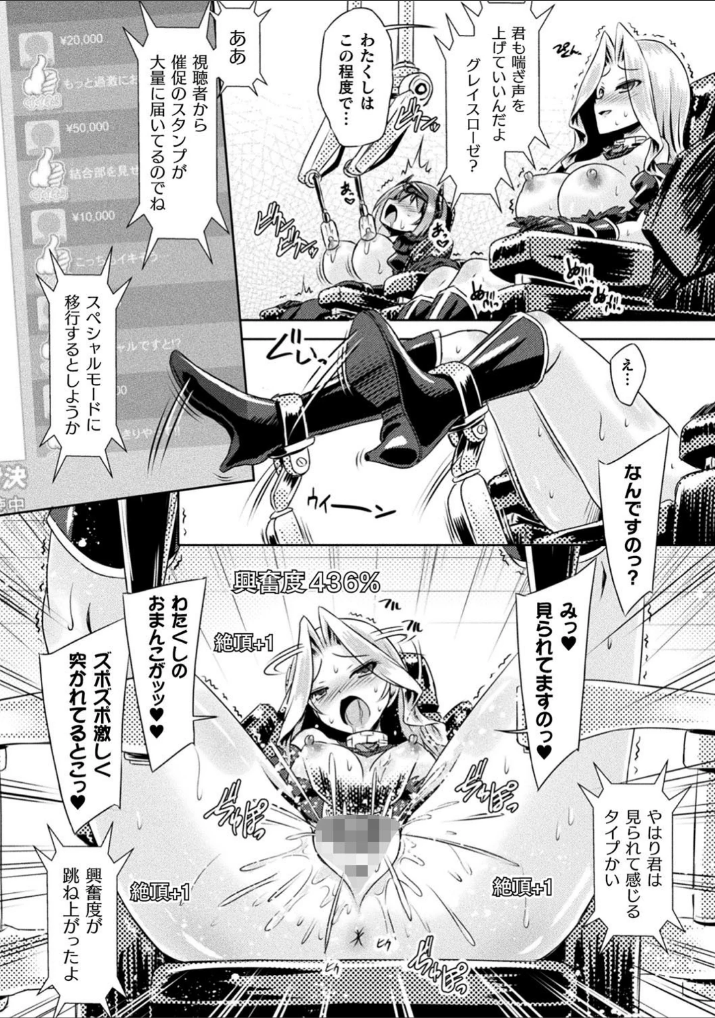 「二次元コミックマガジン 絶頂快楽が止まらないエロトラップダンジョン Vol.4」（成海優） 試し読み 14ページ目