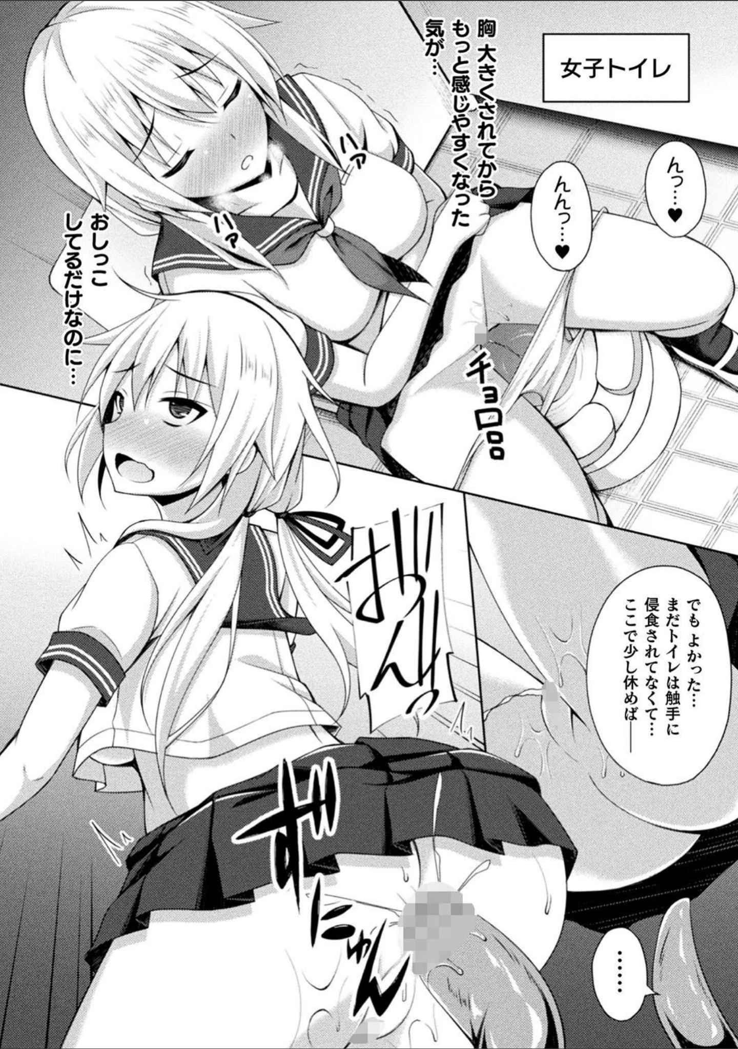 「二次元コミックマガジン 絶頂快楽が止まらないエロトラップダンジョン Vol.4」（成海優） 試し読み 6ページ目