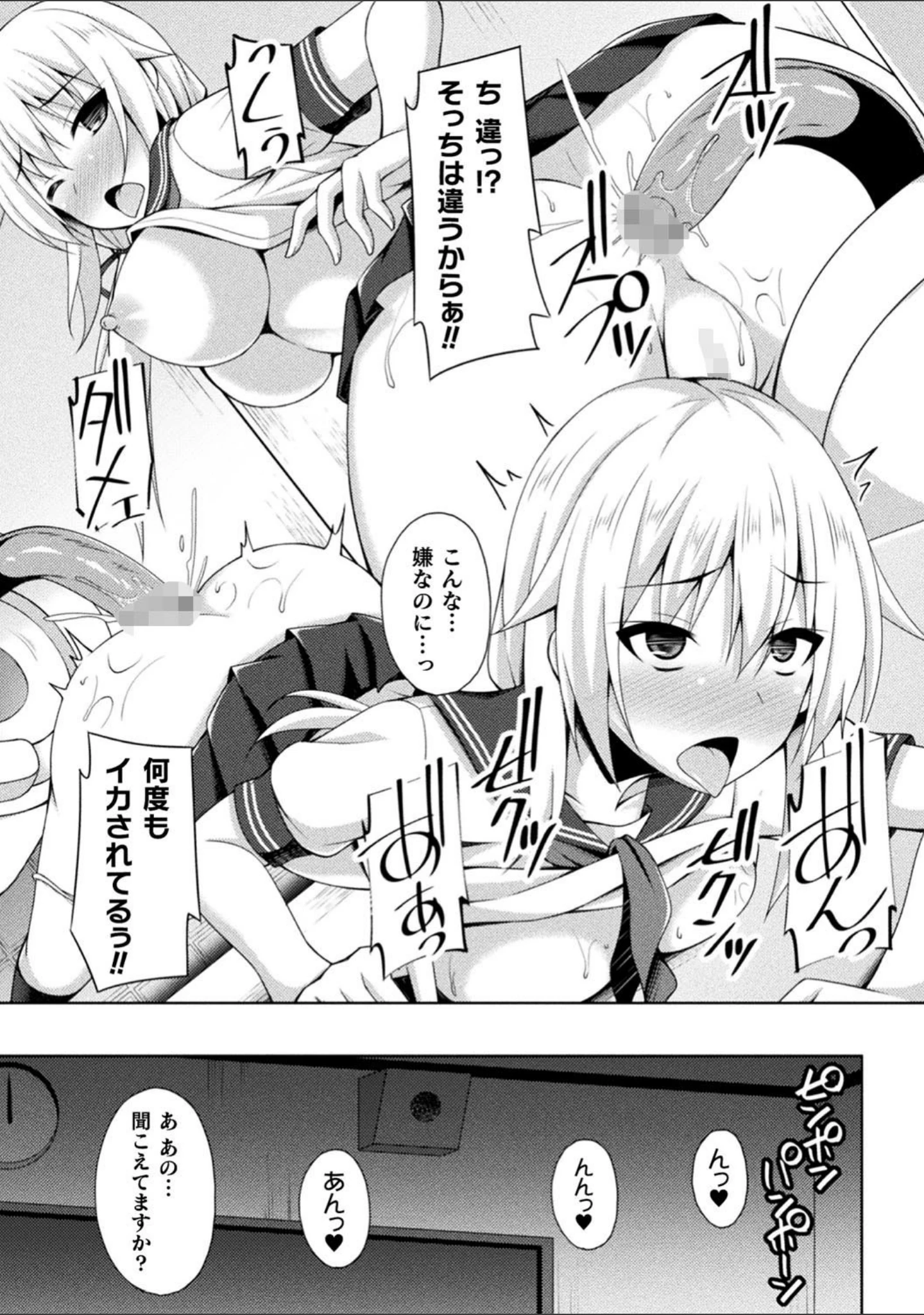 「二次元コミックマガジン 絶頂快楽が止まらないエロトラップダンジョン Vol.4」（成海優） 試し読み 7ページ目