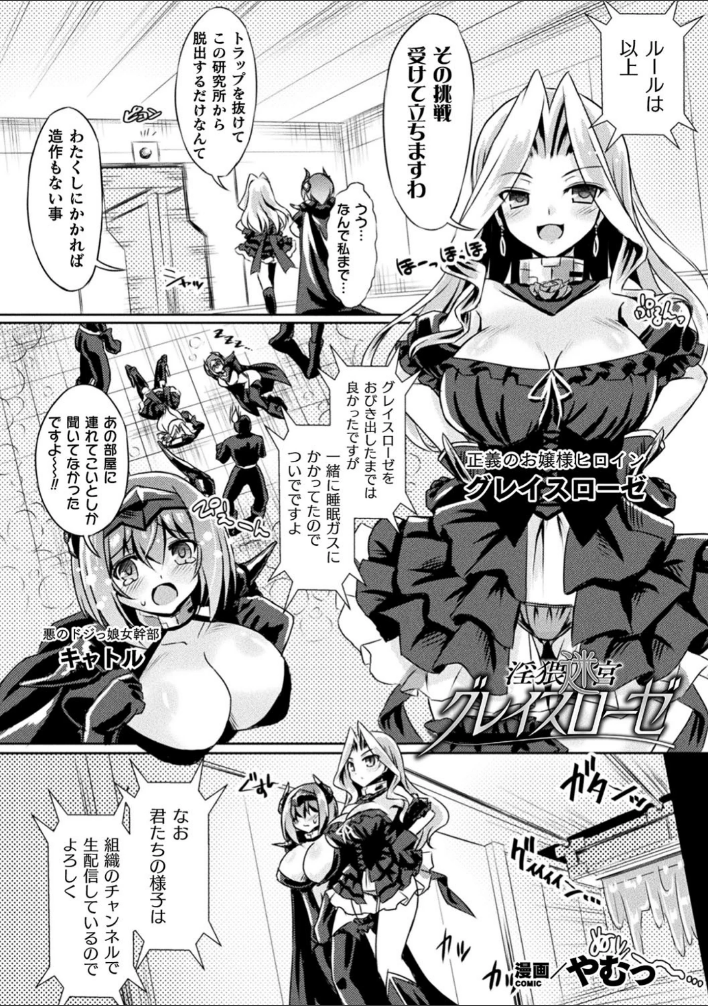 「二次元コミックマガジン 絶頂快楽が止まらないエロトラップダンジョン Vol.4」（成海優） 試し読み 9ページ目