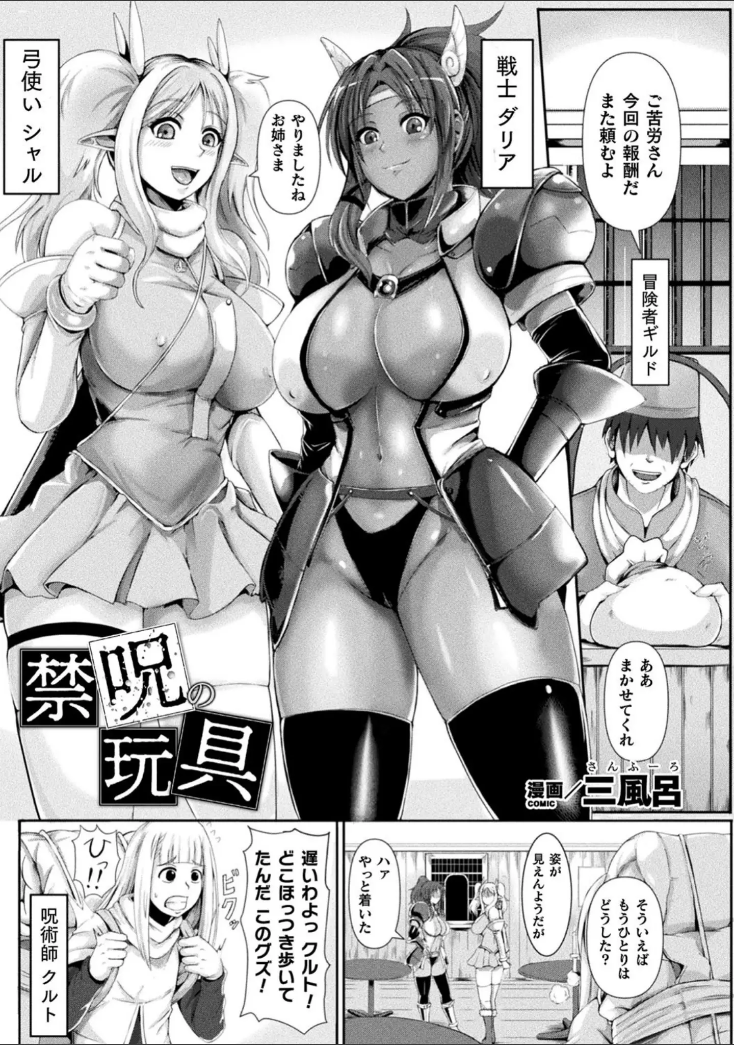 「別冊コミックアンリアル 状態変化＆肉体改造編〜オナホ化、物品化、膨体化させられる少女たち〜デジタル版 Vol.2」（マッパニナッタ） 試し読み 15ページ目