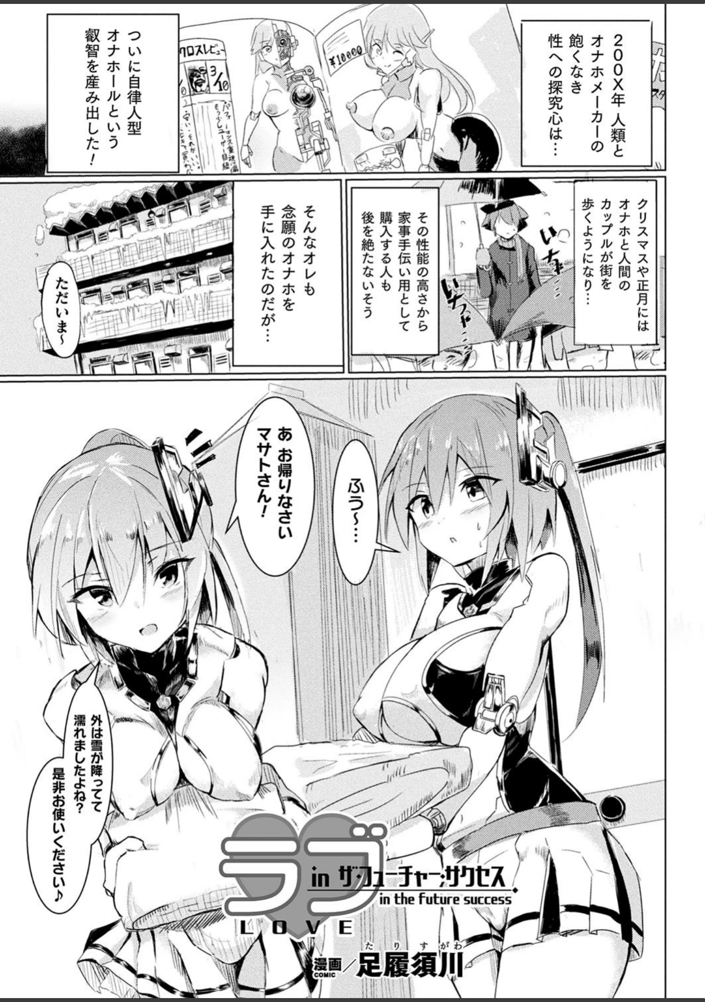 「コミックアンリアルぷらす Vol.3」（紙場こたる） 試し読み 12ページ目