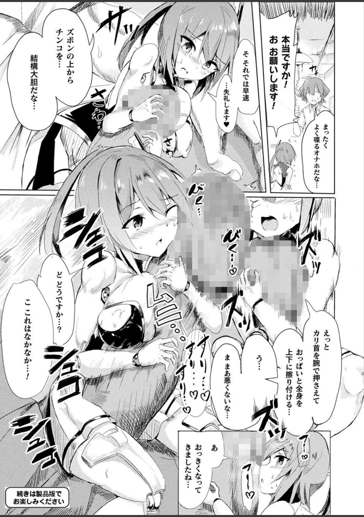 「コミックアンリアルぷらす Vol.3」（紙場こたる） 試し読み 16ページ目