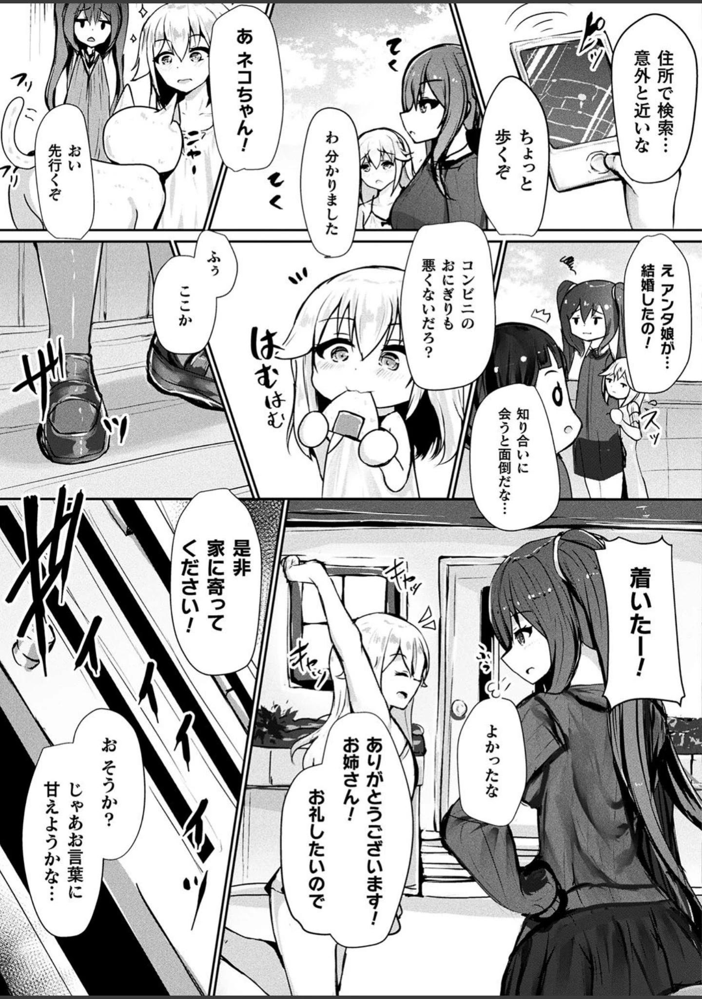 「コミックアンリアルぷらす Vol.3」（紙場こたる） 試し読み 19ページ目