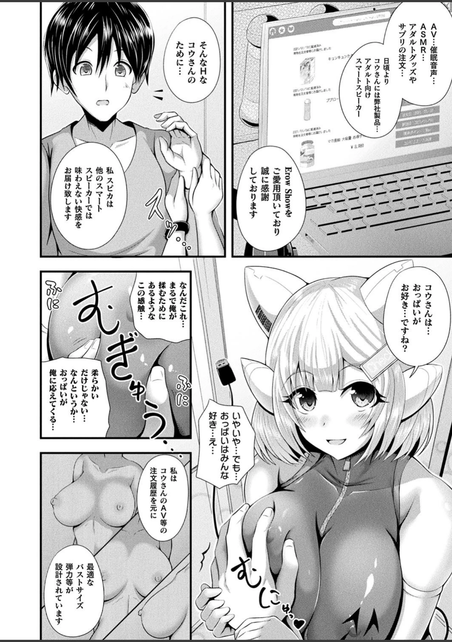 「コミックアンリアルぷらす Vol.3」（紙場こたる） 試し読み 22ページ目
