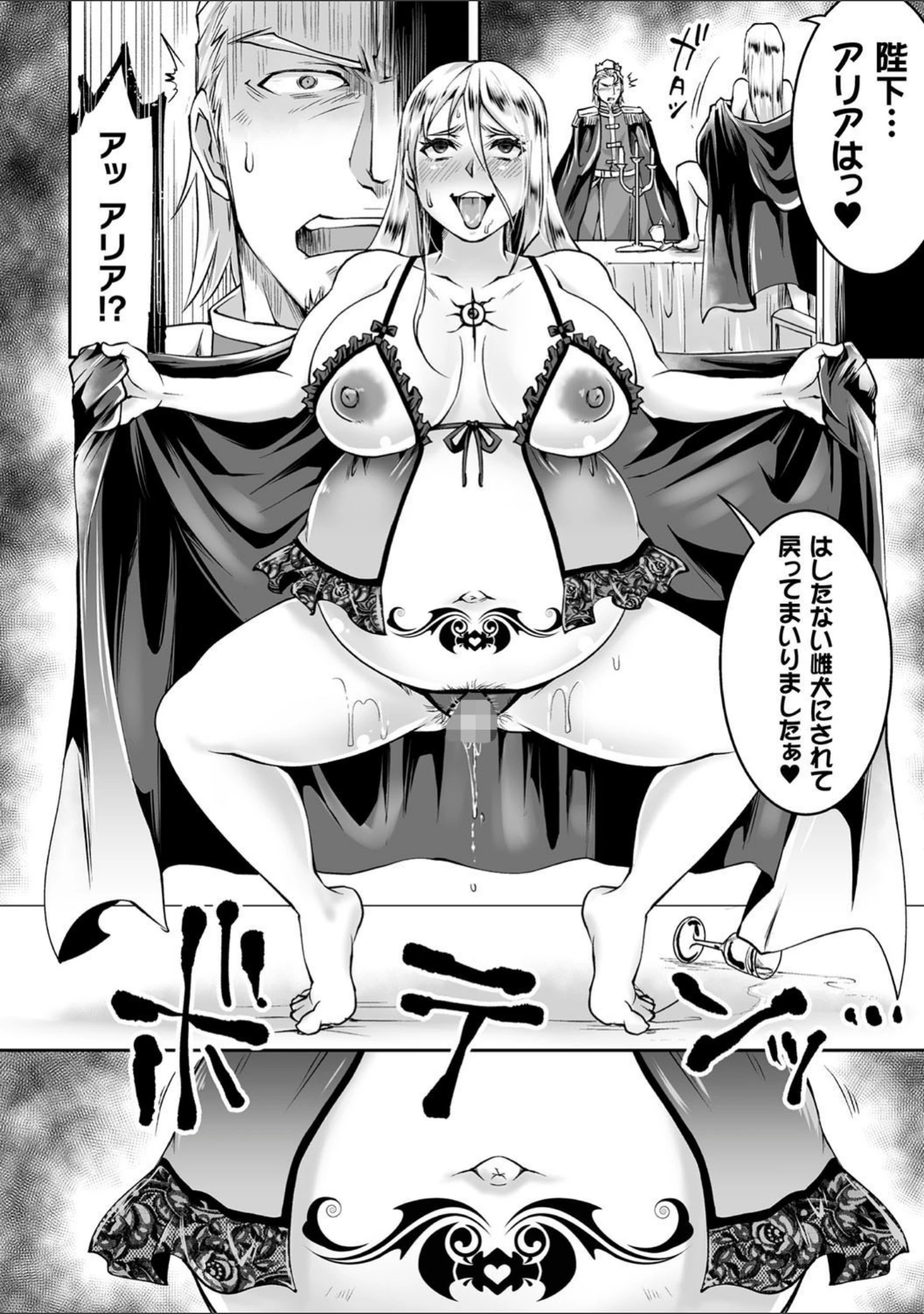 「くっ殺ヒロインズ Vol.11」（孫陽州） 試し読み 34ページ目