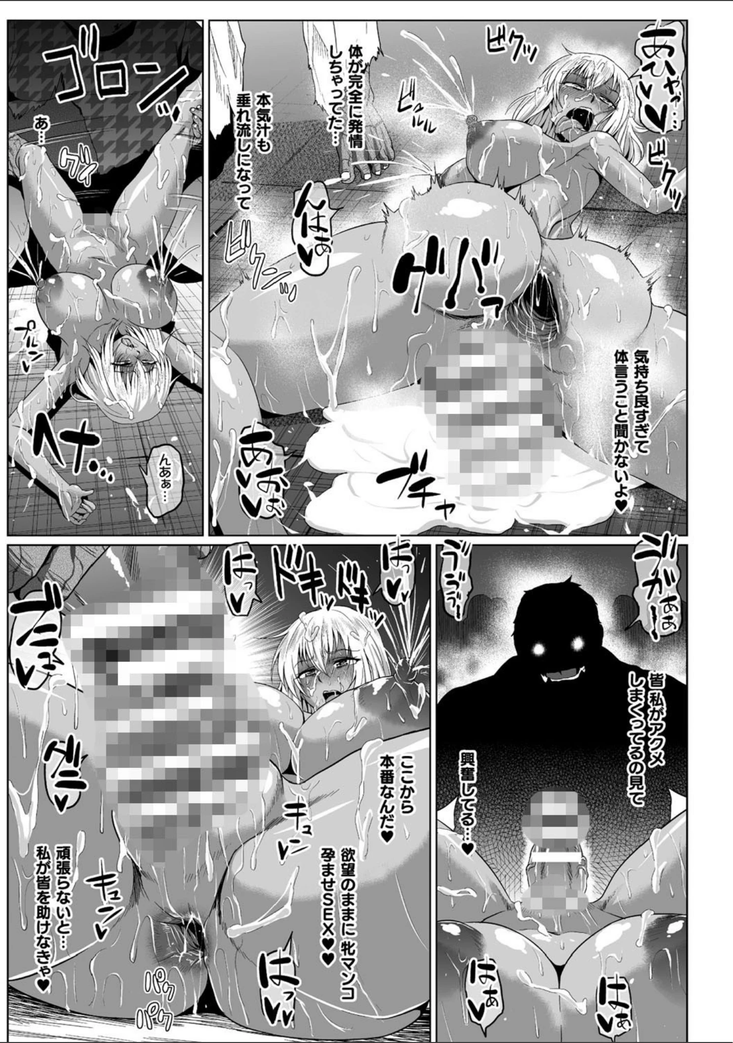「ONEONE1presents 雌痴女フェスティバル」（ONEONE1） 試し読み 13ページ目