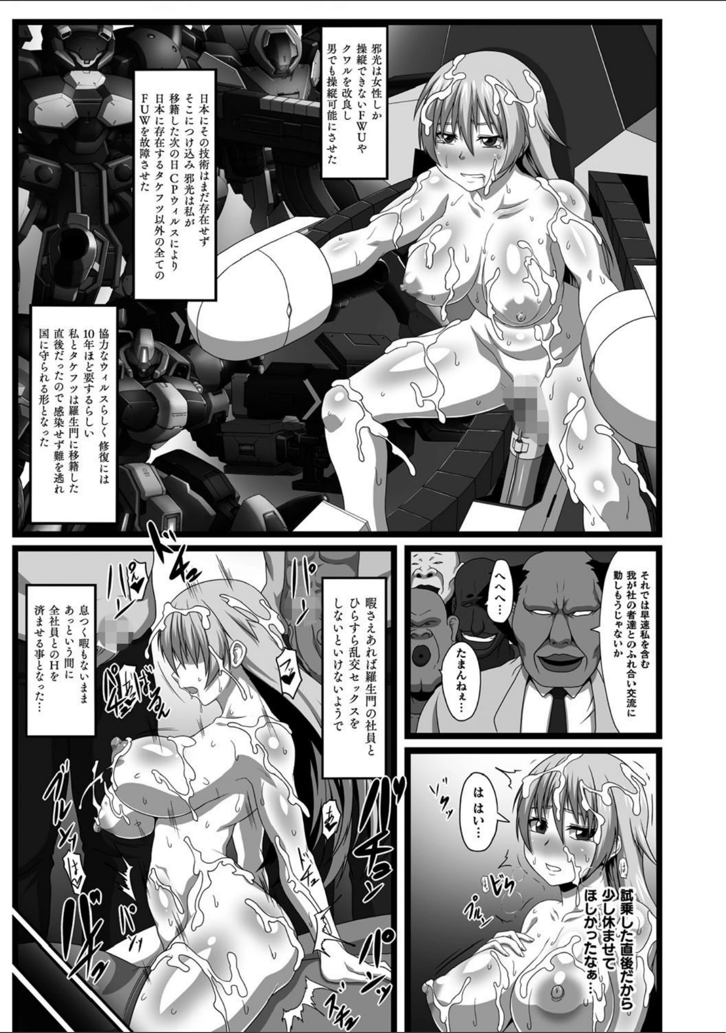 「ONEONE1presents 雌痴女フェスティバル」（ONEONE1） 試し読み 25ページ目