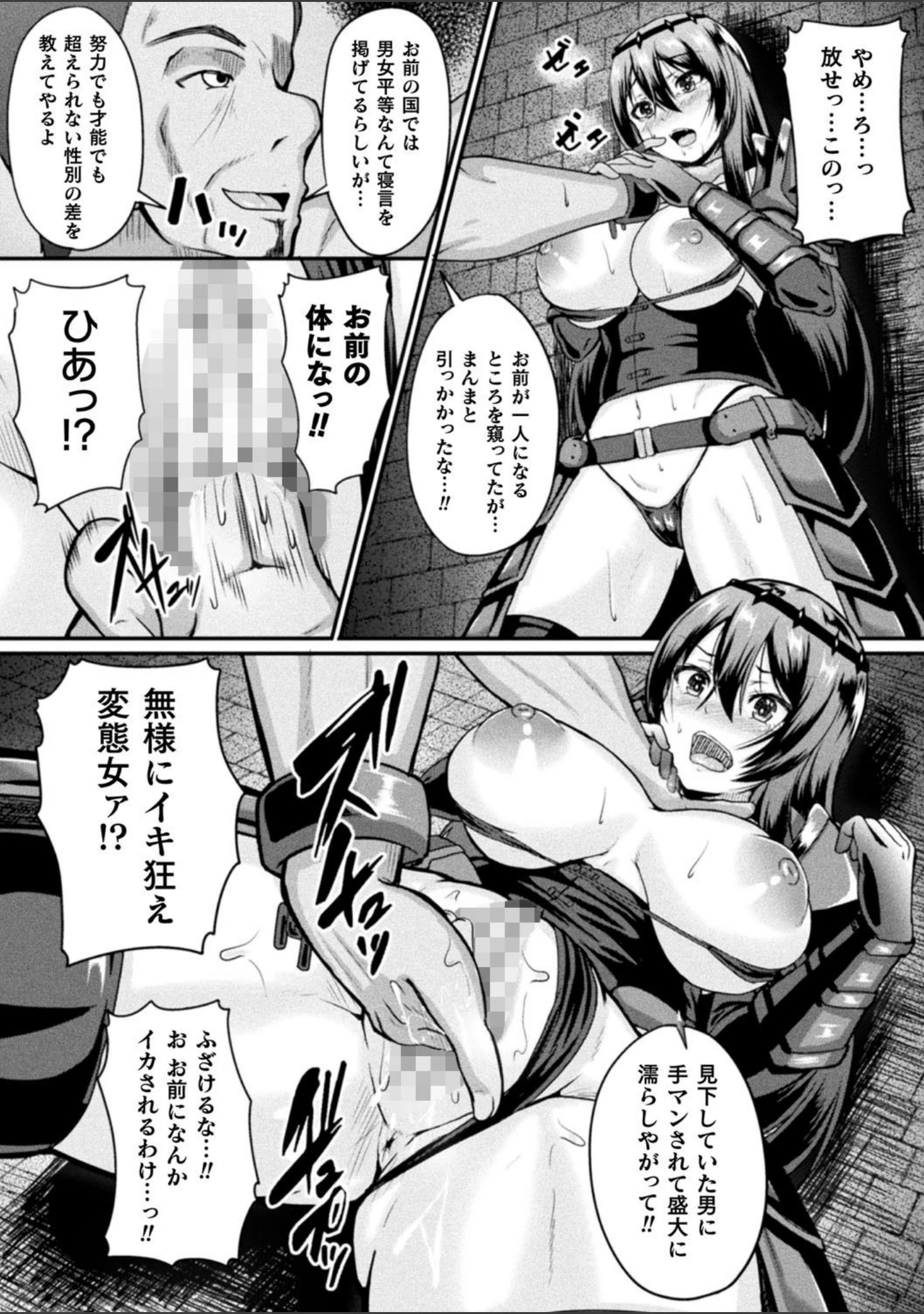 「戦乙女セクストリーム」（衝撃の平山） 試し読み 22ページ目