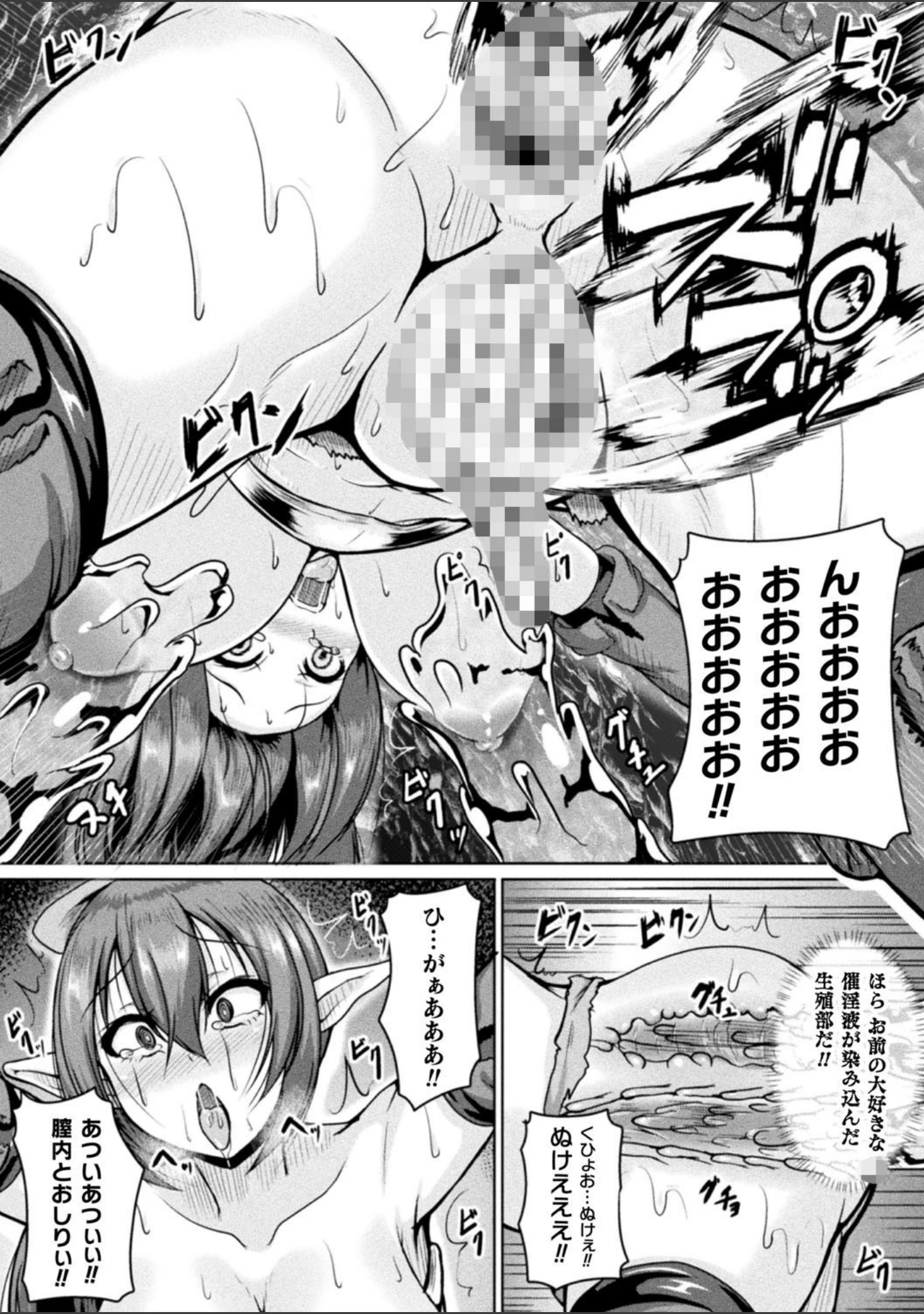 「戦乙女セクストリーム」（衝撃の平山） 試し読み 31ページ目