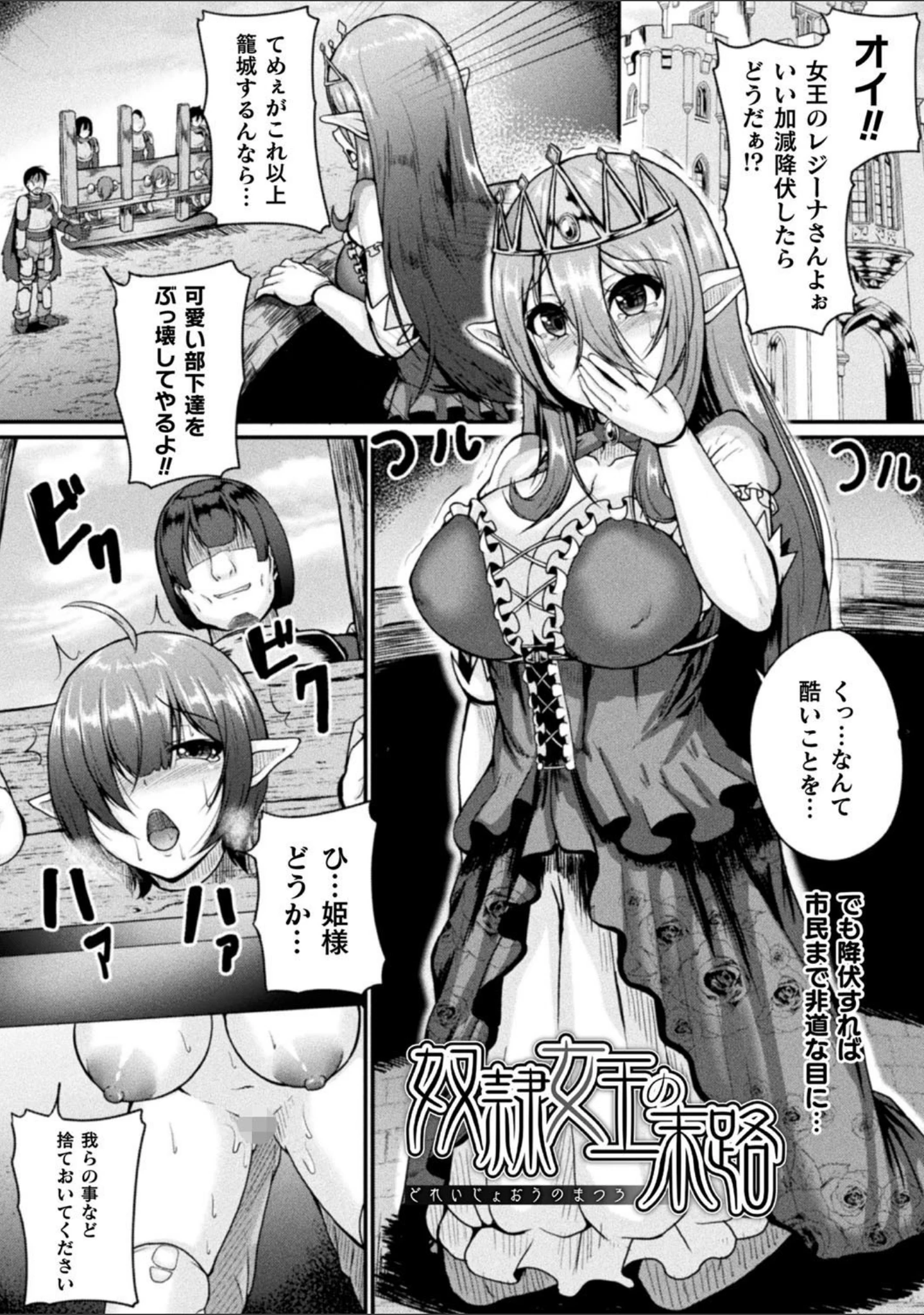 「戦乙女セクストリーム」（衝撃の平山） 試し読み 39ページ目
