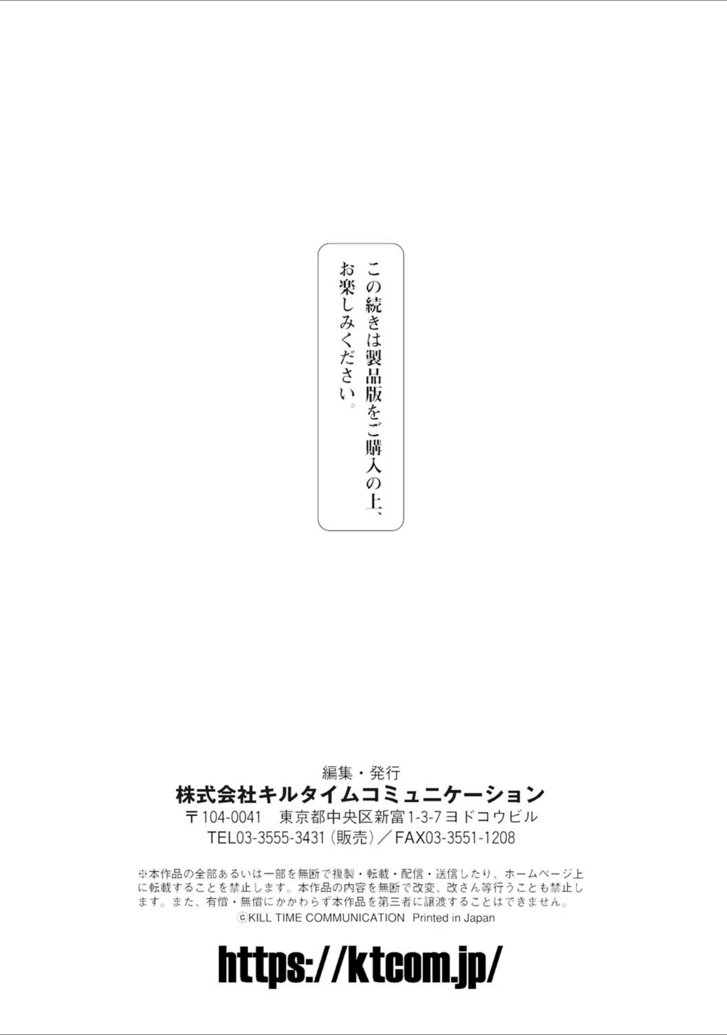 「戦乙女セクストリーム」（衝撃の平山） 試し読み 51ページ目