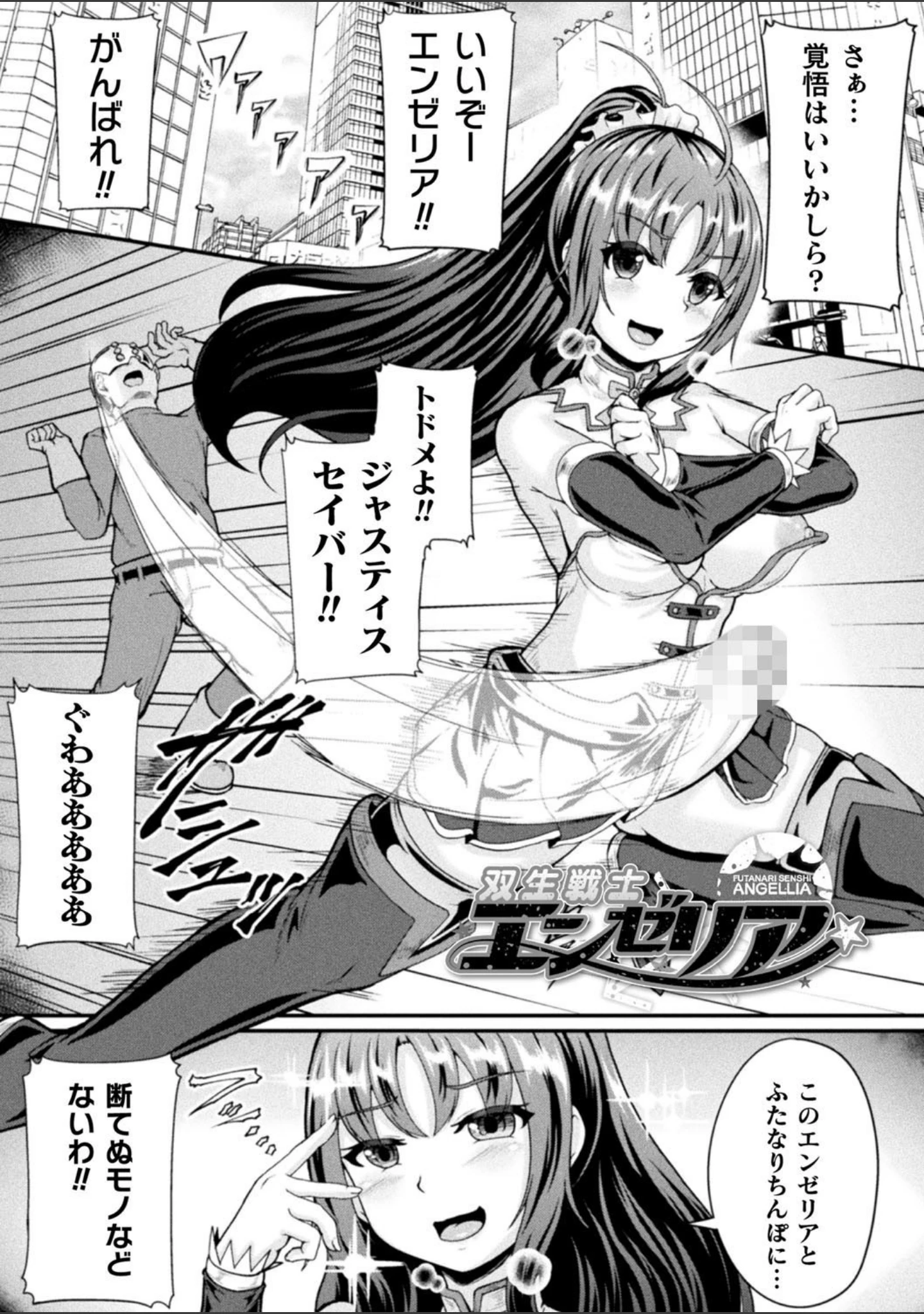 「戦乙女セクストリーム」（衝撃の平山） 試し読み 9ページ目