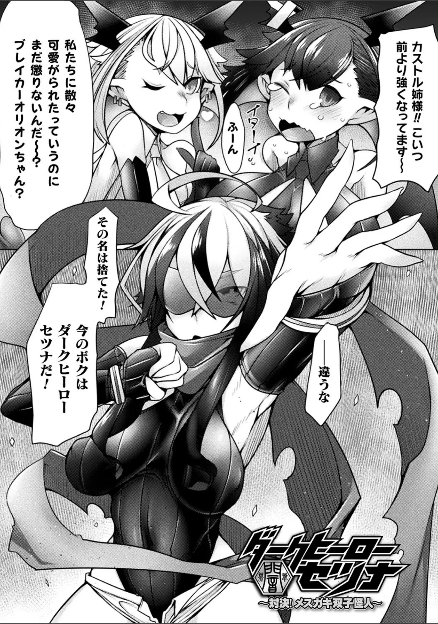 「ふたレズディスコミュニケーション」（俄雨） 試し読み 15ページ目