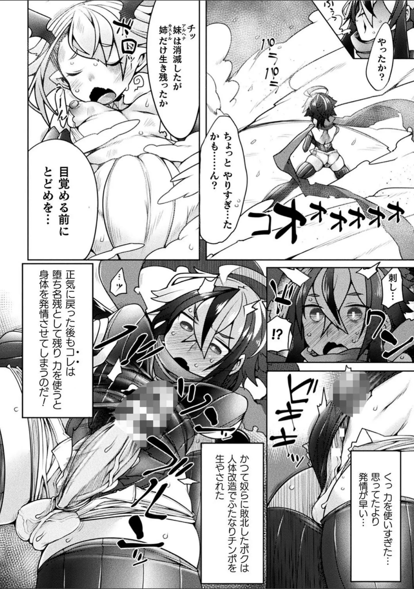 「ふたレズディスコミュニケーション」（俄雨） 試し読み 16ページ目