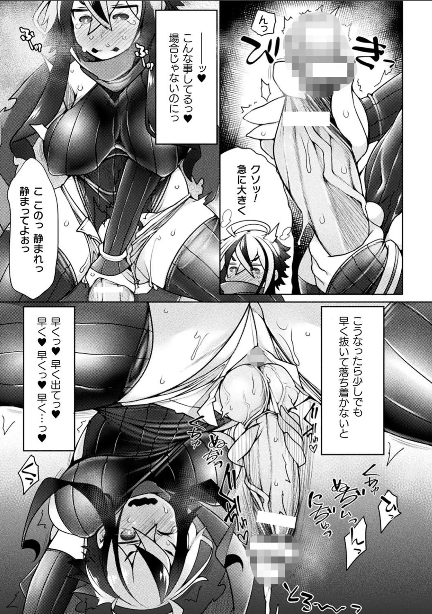「ふたレズディスコミュニケーション」（俄雨） 試し読み 17ページ目
