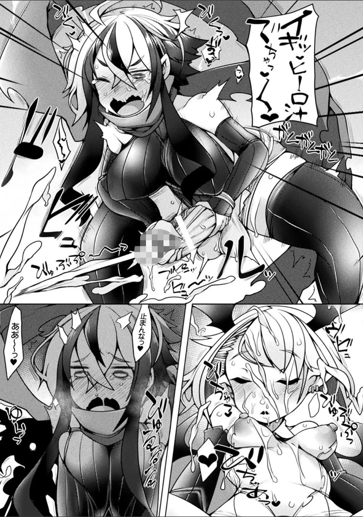 「ふたレズディスコミュニケーション」（俄雨） 試し読み 19ページ目