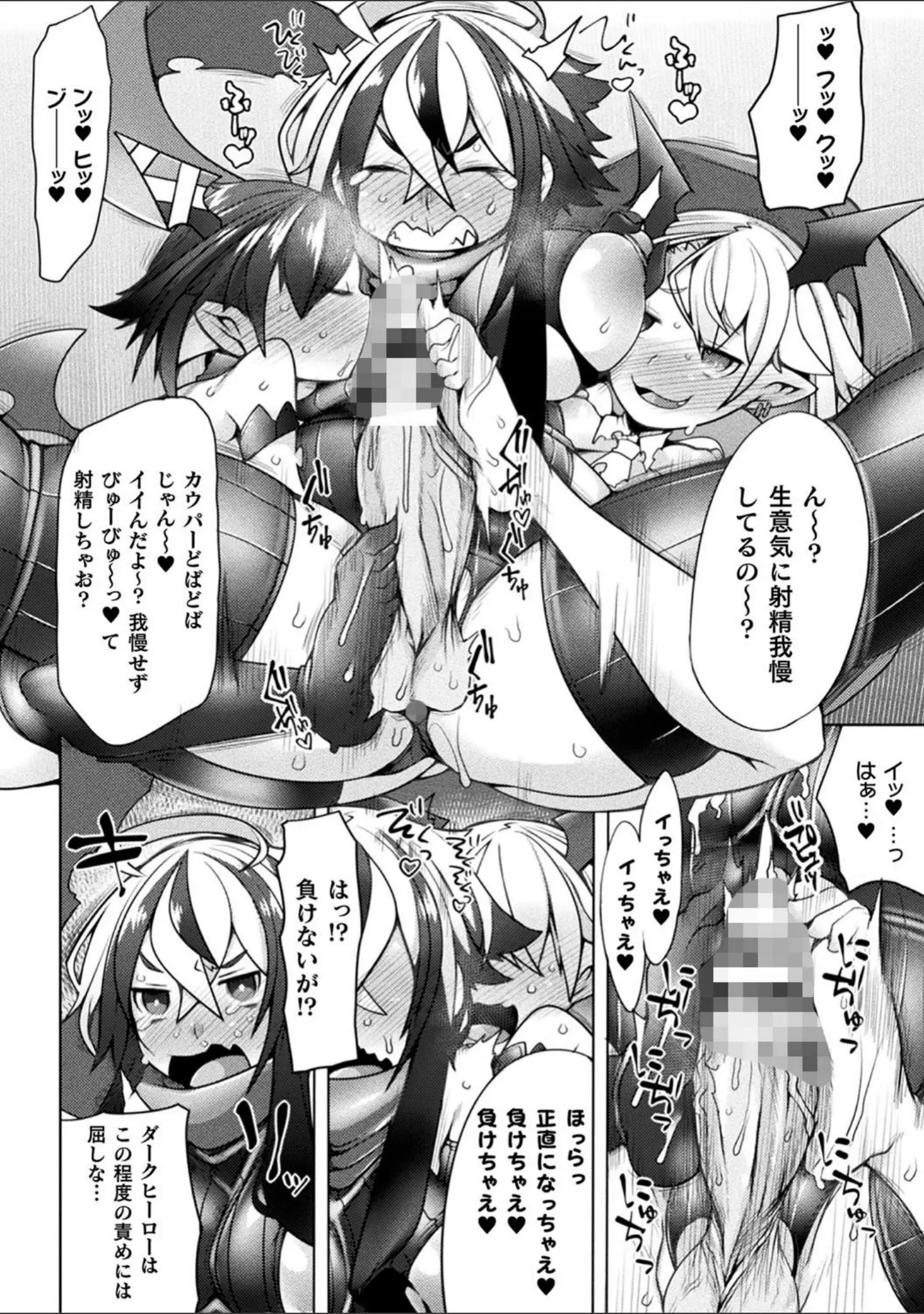 「ふたレズディスコミュニケーション」（俄雨） 試し読み 20ページ目