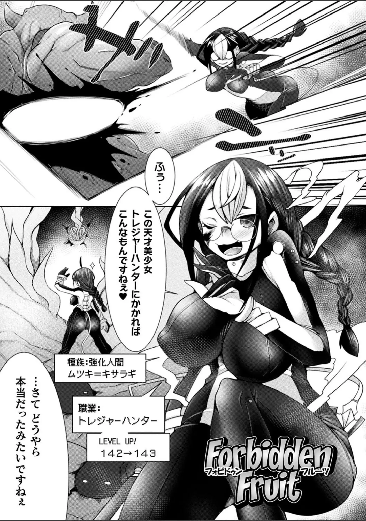 「ふたレズディスコミュニケーション」（俄雨） 試し読み 21ページ目