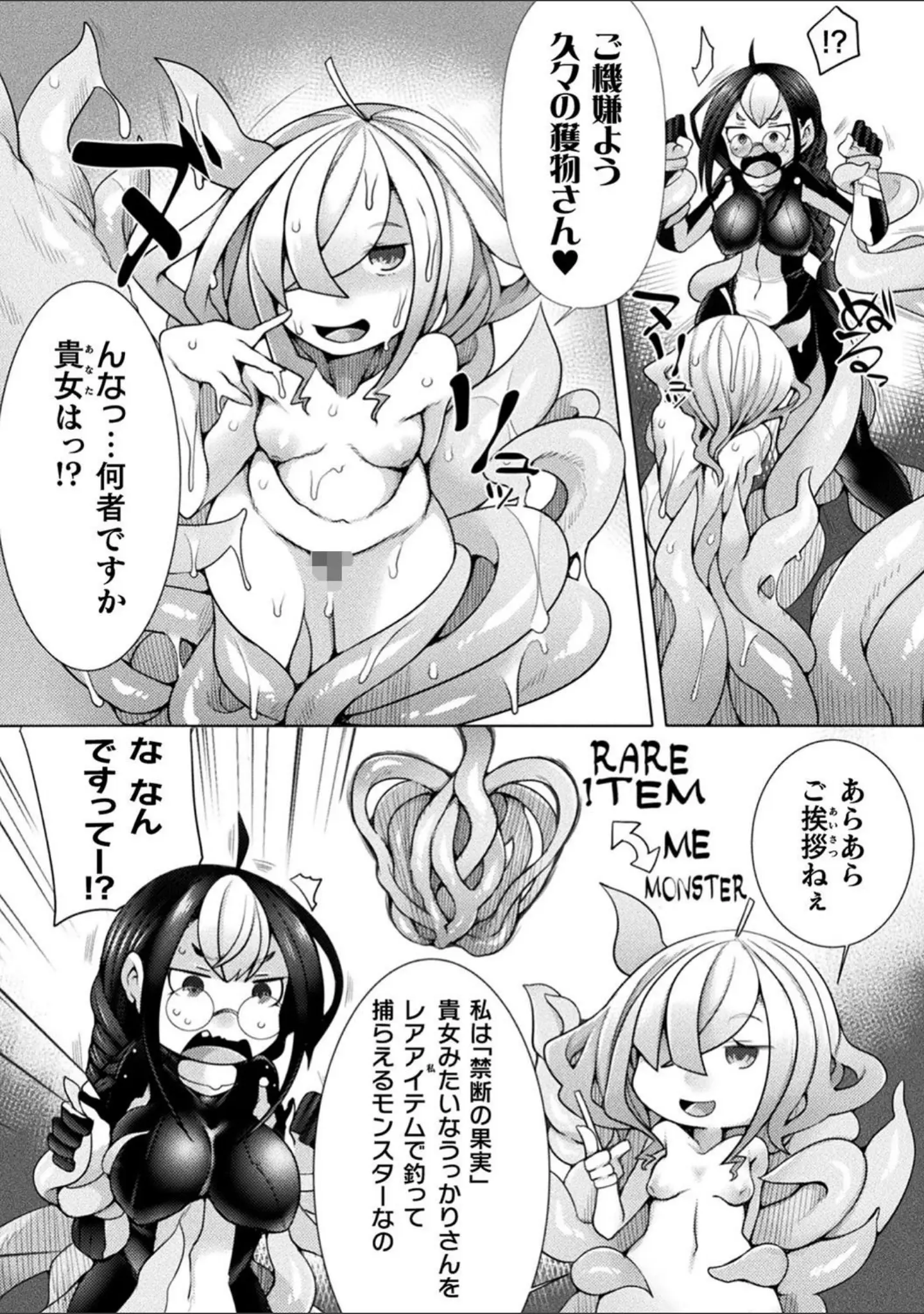 「ふたレズディスコミュニケーション」（俄雨） 試し読み 22ページ目