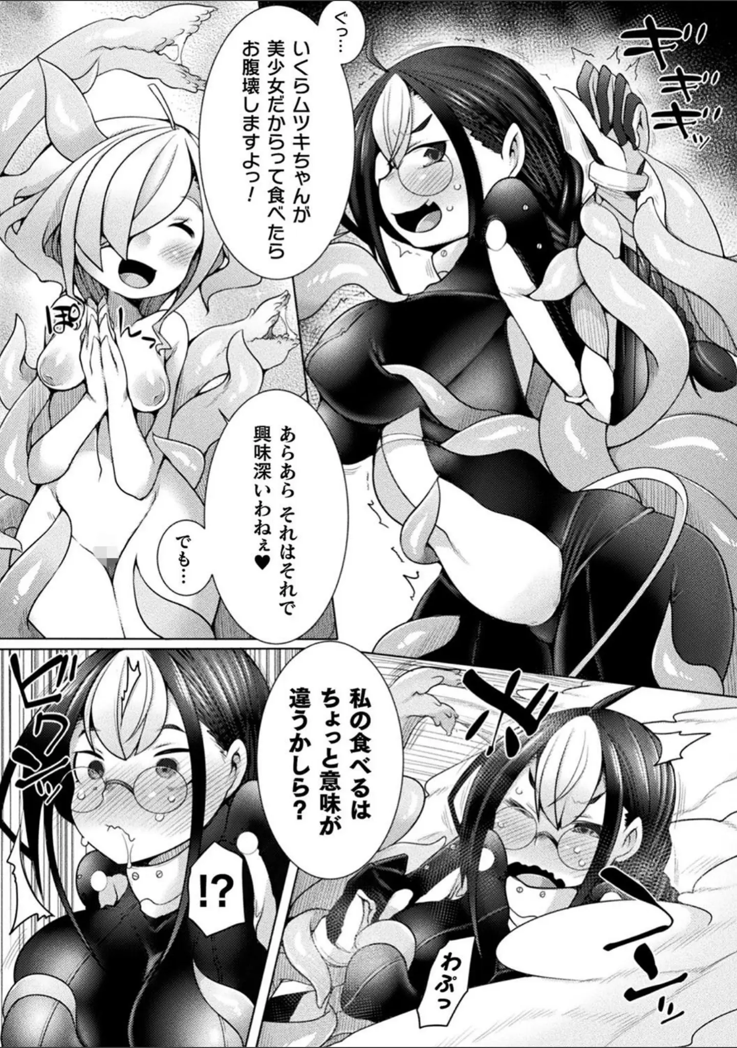「ふたレズディスコミュニケーション」（俄雨） 試し読み 23ページ目