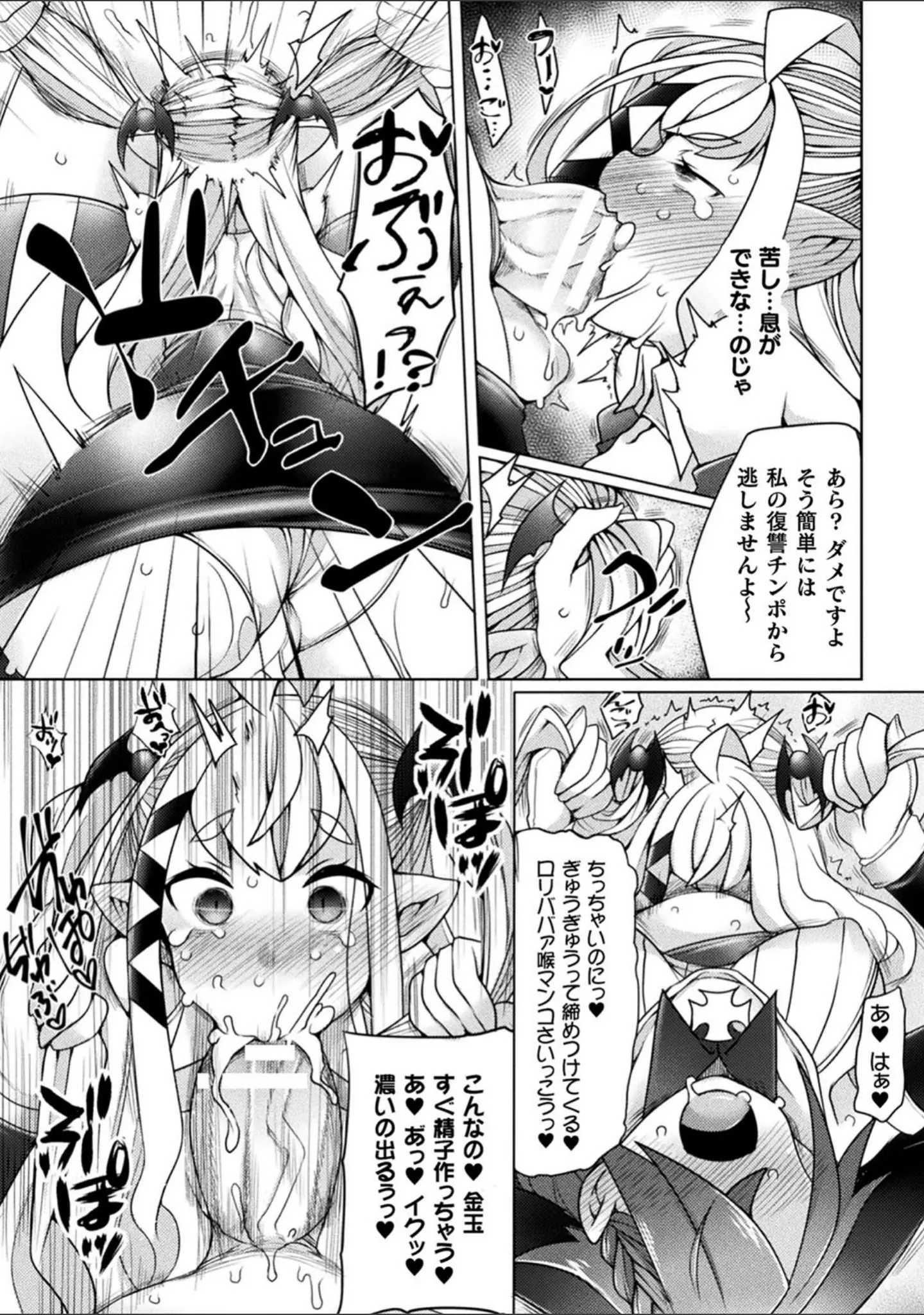 「ふたレズディスコミュニケーション」（俄雨） 試し読み 29ページ目
