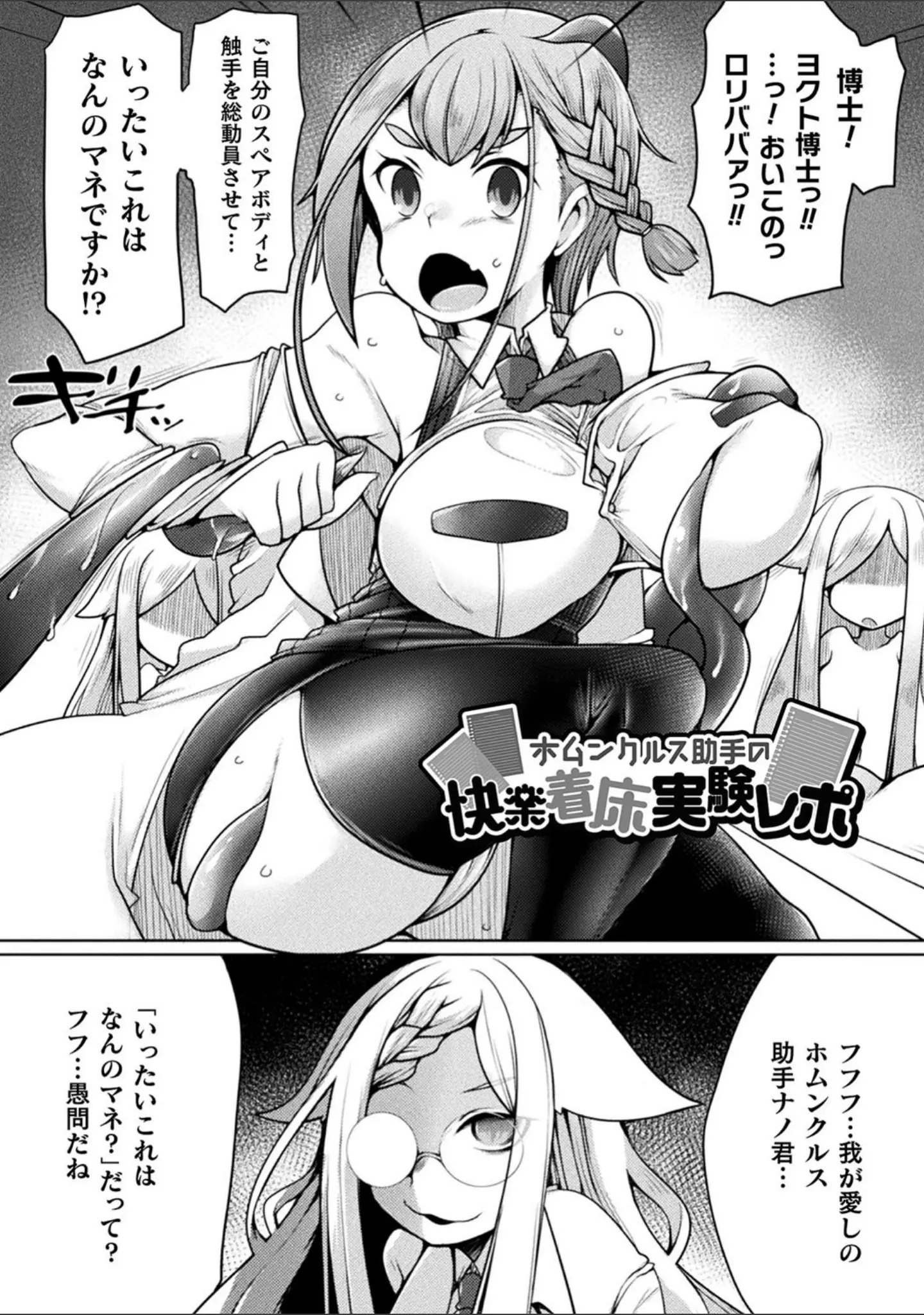 「ふたレズディスコミュニケーション」（俄雨） 試し読み 33ページ目