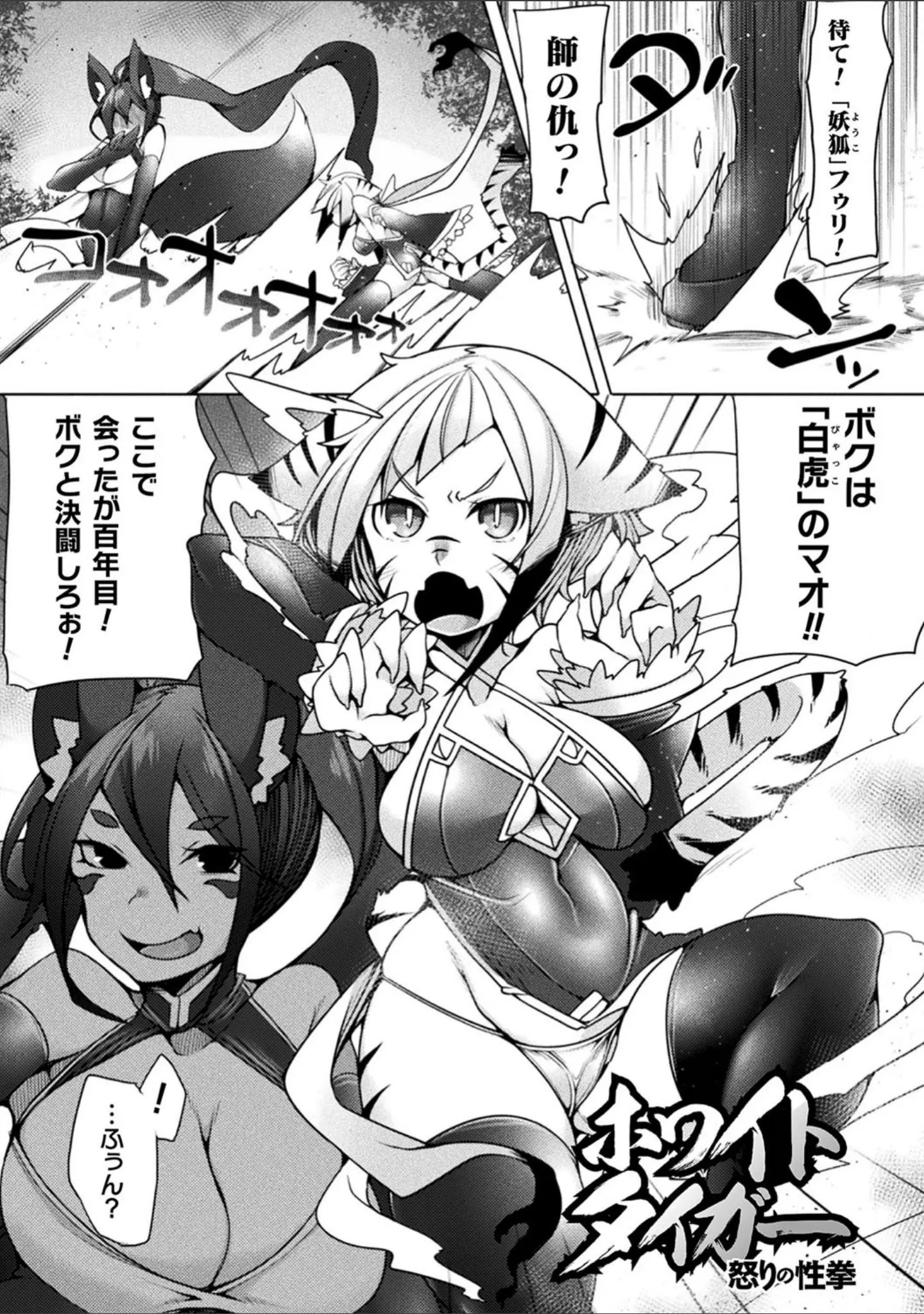 「ふたレズディスコミュニケーション」（俄雨） 試し読み 39ページ目
