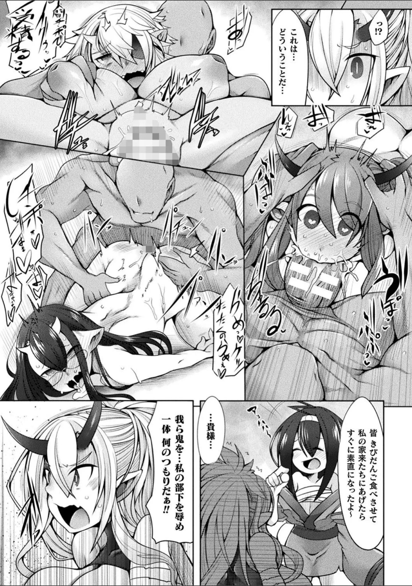 「ふたレズディスコミュニケーション」（俄雨） 試し読み 47ページ目