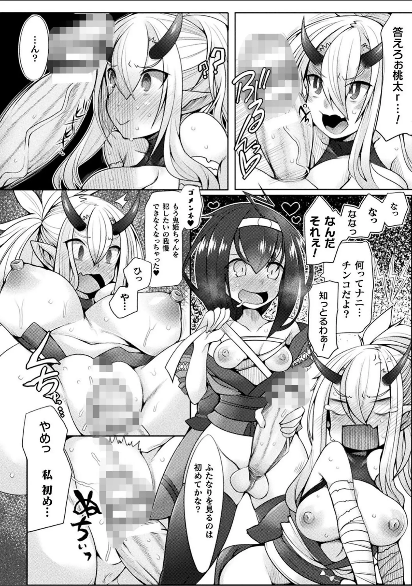 「ふたレズディスコミュニケーション」（俄雨） 試し読み 48ページ目
