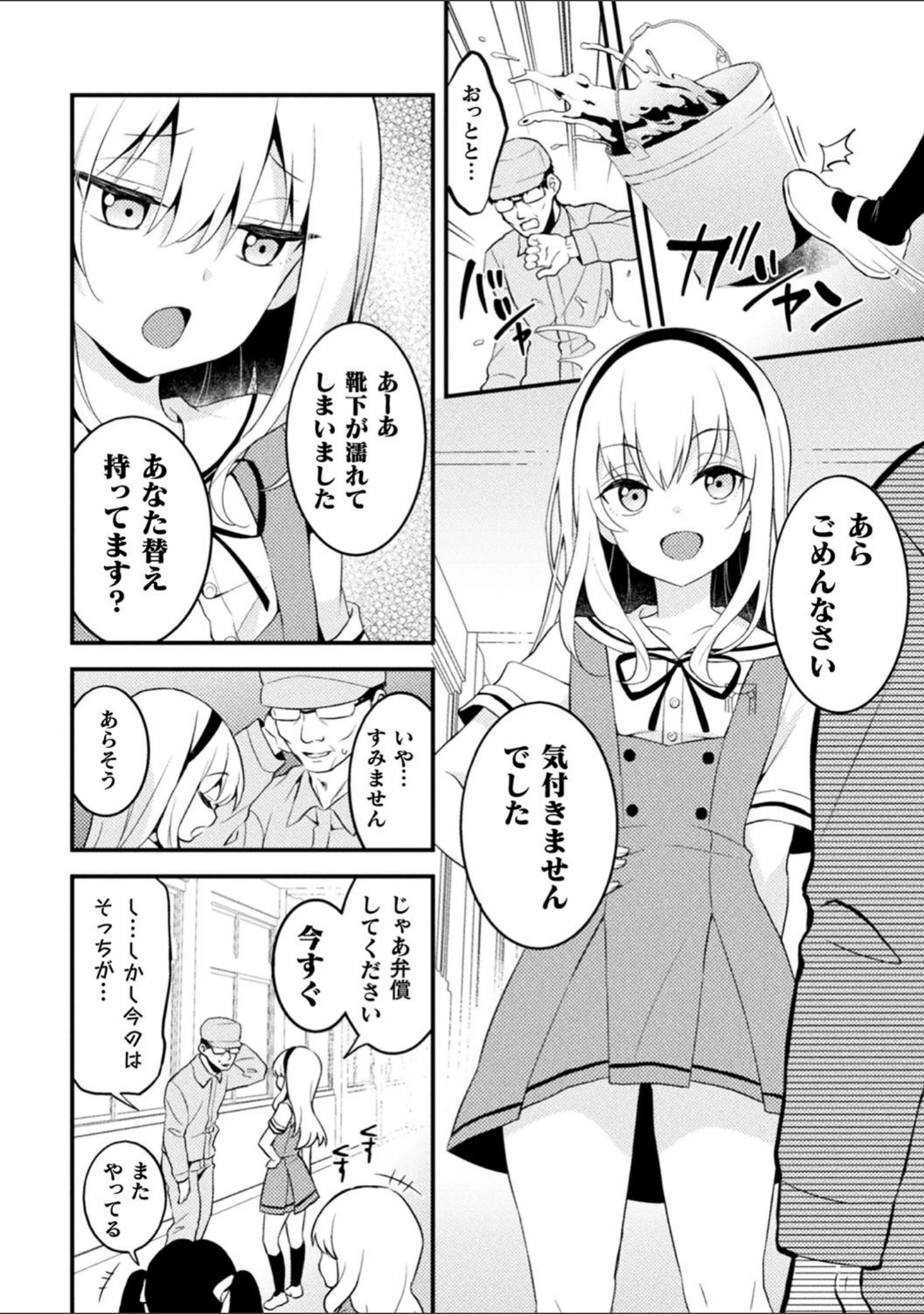 「二次元コミックマガジン メスガキ男の娘制裁 イキる尻穴をわからせ棒でご指導ご鞭撻！ Vol.2」（ぽこてん） 試し読み 22ページ目