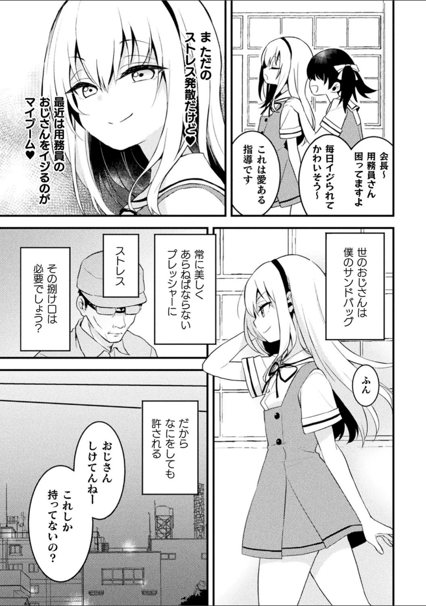 「二次元コミックマガジン メスガキ男の娘制裁 イキる尻穴をわからせ棒でご指導ご鞭撻！ Vol.2」（ぽこてん） 試し読み 23ページ目