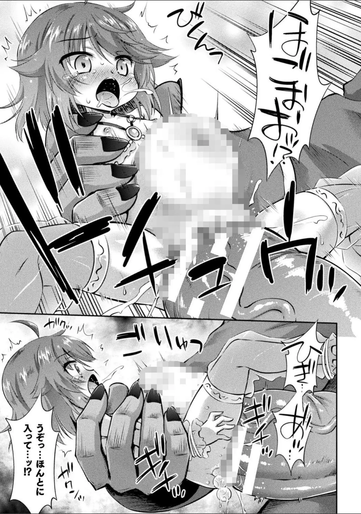 「二次元コミックマガジン 縮小化ヒロイン強●オナホール計画 Vol.2」（とこまやけいた） 試し読み 25ページ目