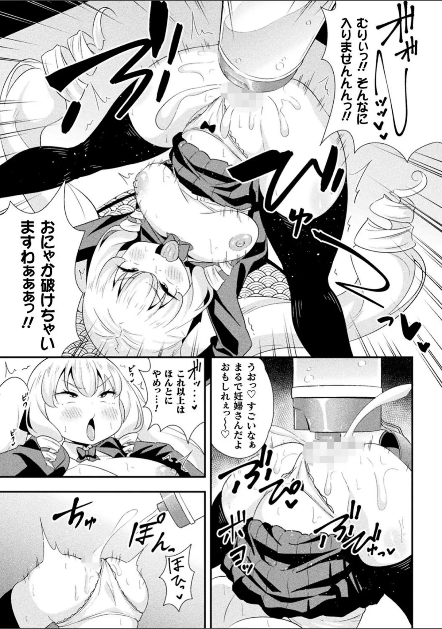 「二次元コミックマガジン 縮小化ヒロイン強●オナホール計画 Vol.2」（とこまやけいた） 試し読み 5ページ目