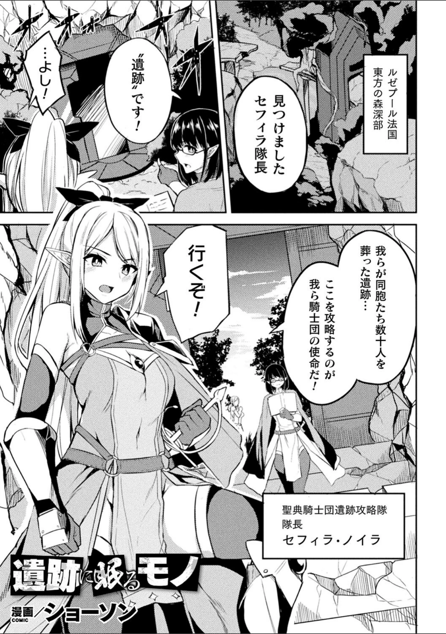 「二次元コミックマガジン 生体ユニット機械姦 Vol.1」（アヘ丸） 試し読み 15ページ目