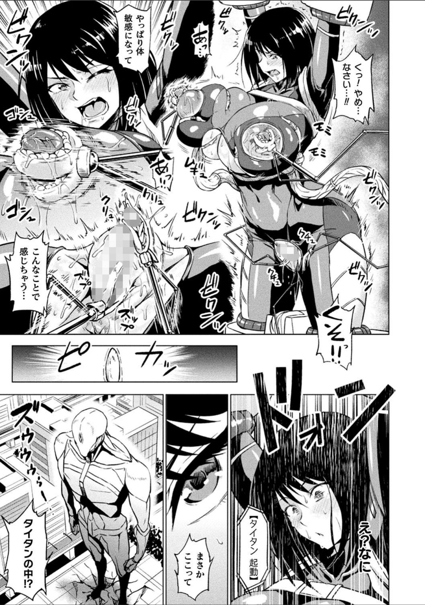「二次元コミックマガジン 生体ユニット機械姦 Vol.1」（アヘ丸） 試し読み 5ページ目