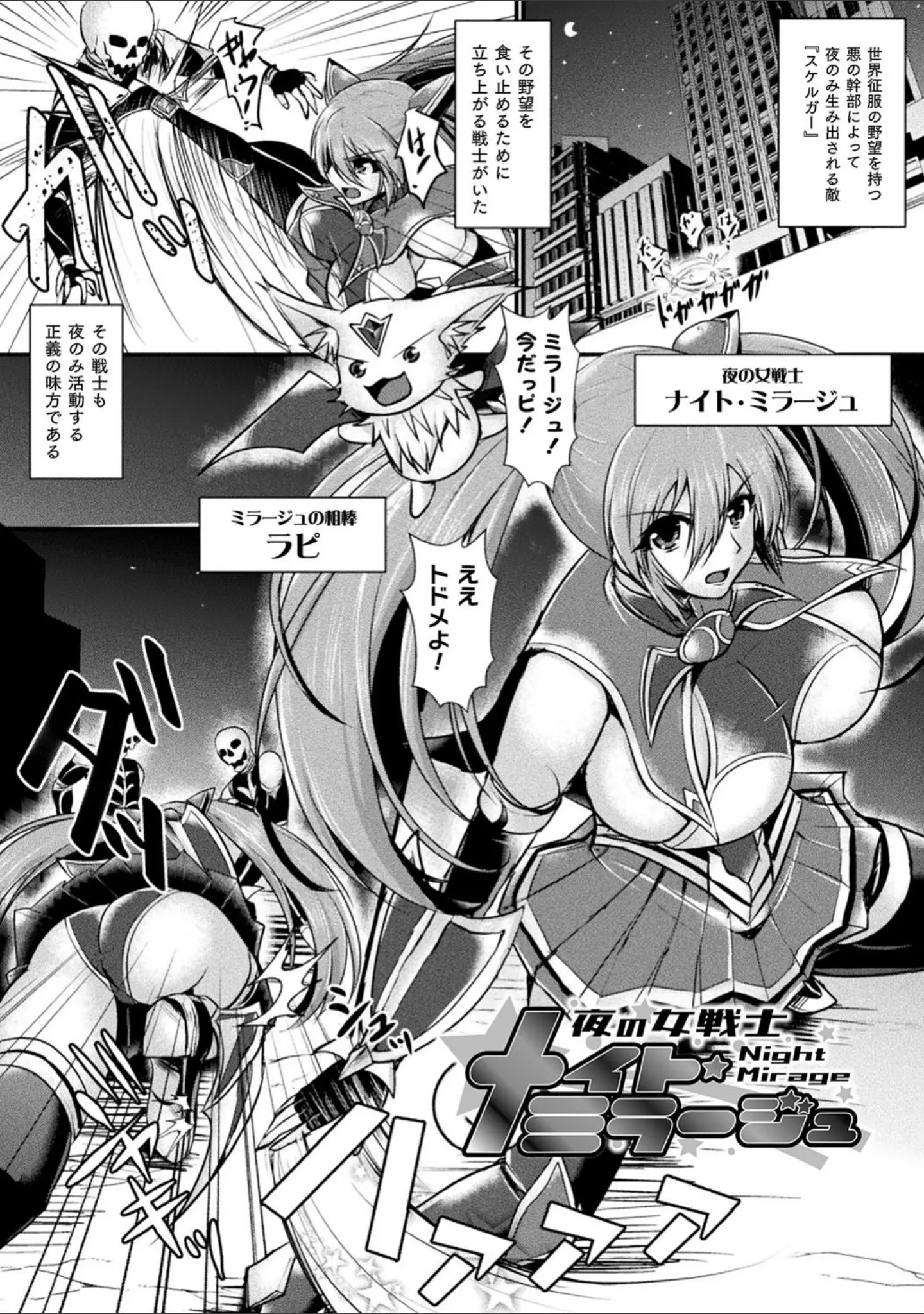 「敗北戦姫サクリファイス」（セレス龍） 試し読み 21ページ目