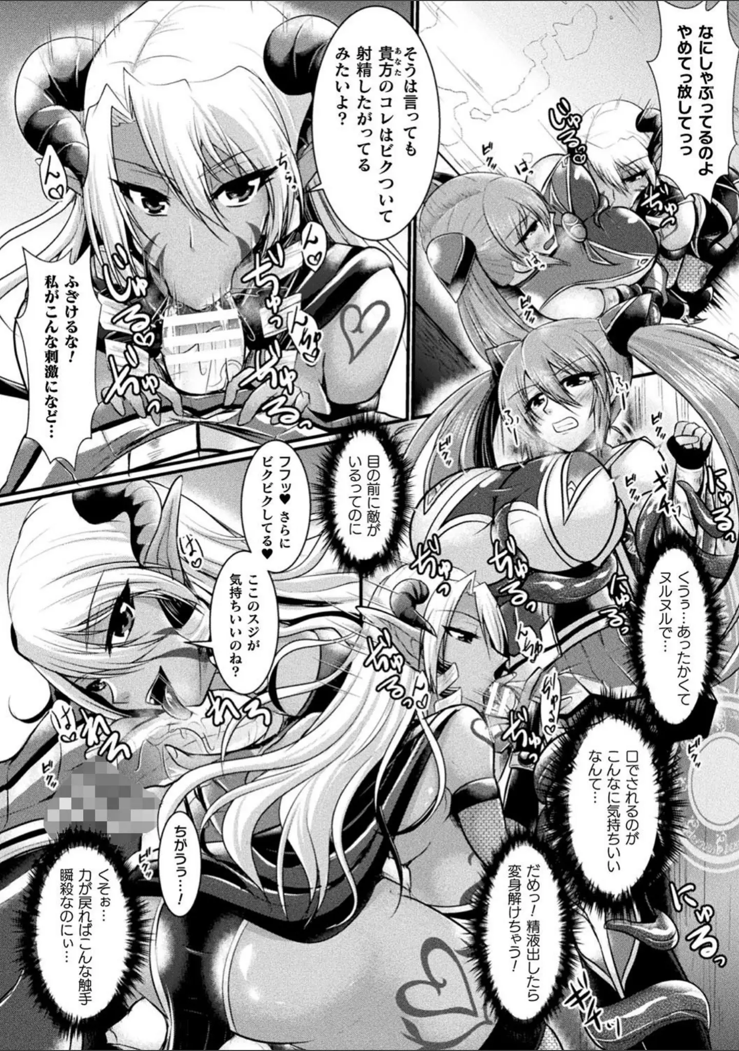 「敗北戦姫サクリファイス」（セレス龍） 試し読み 22ページ目