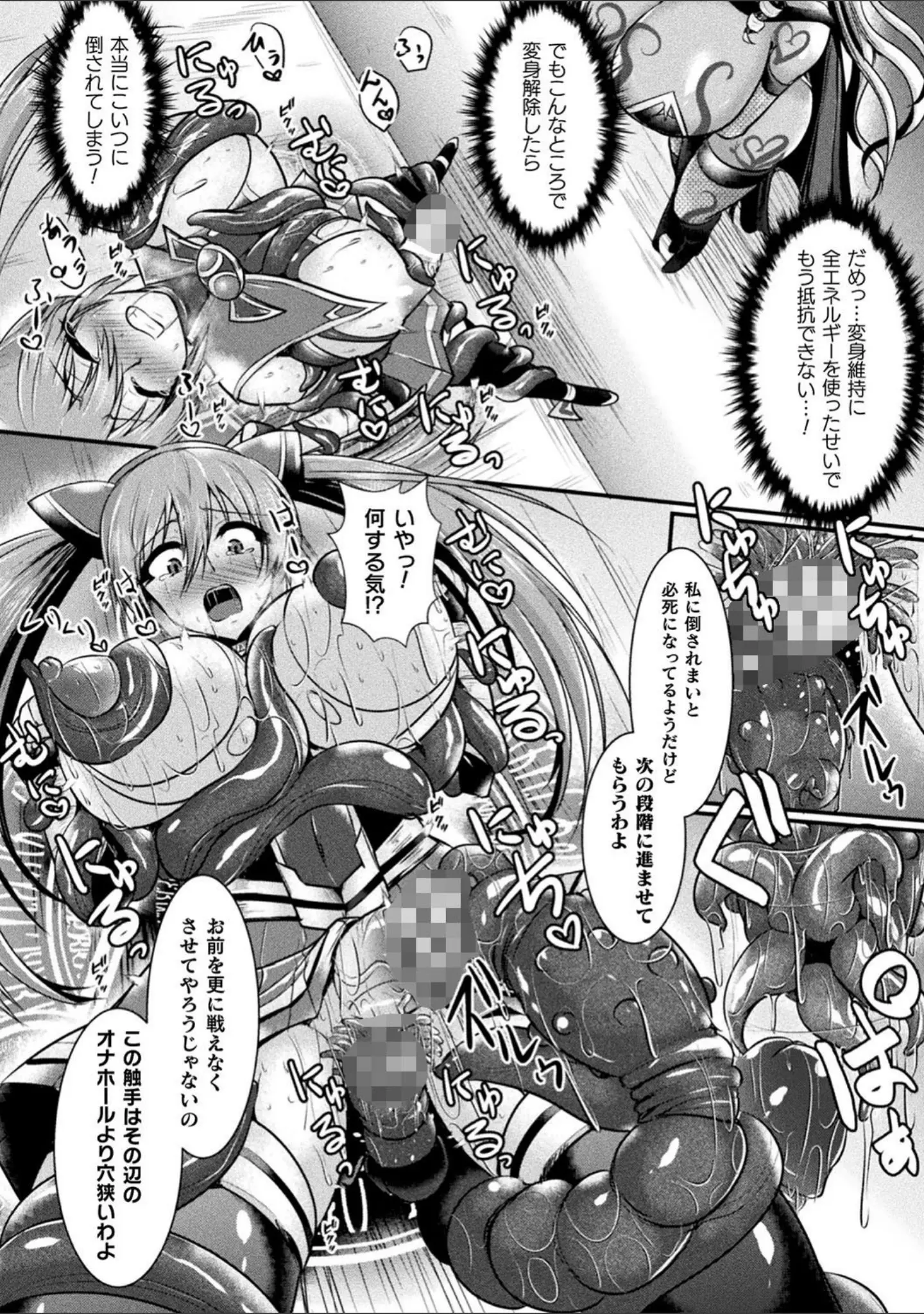 「敗北戦姫サクリファイス」（セレス龍） 試し読み 24ページ目
