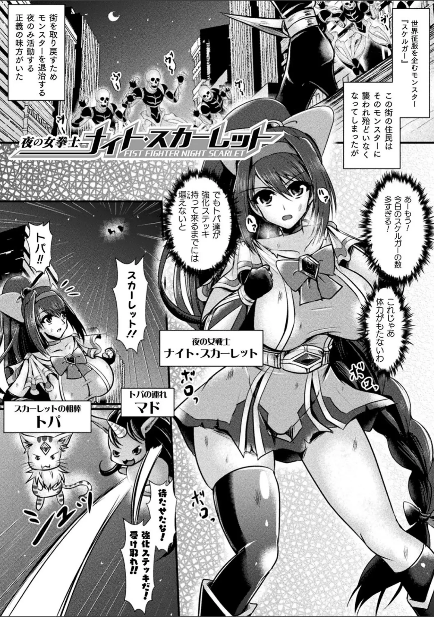 「敗北戦姫サクリファイス」（セレス龍） 試し読み 27ページ目