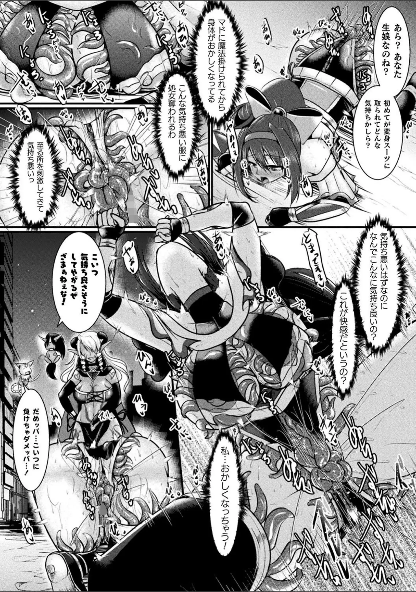 「敗北戦姫サクリファイス」（セレス龍） 試し読み 30ページ目