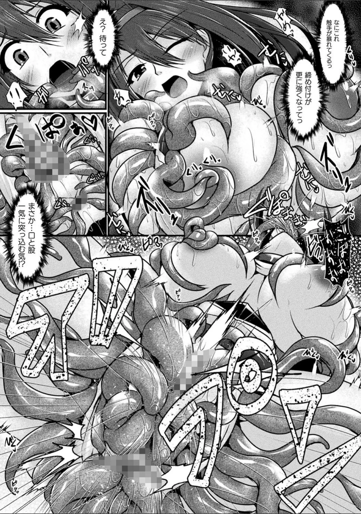 「敗北戦姫サクリファイス」（セレス龍） 試し読み 35ページ目