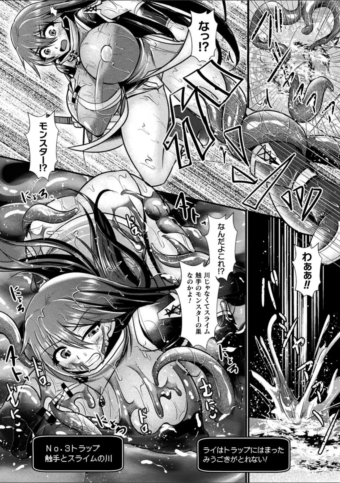 「敗北戦姫サクリファイス」（セレス龍） 試し読み 4ページ目