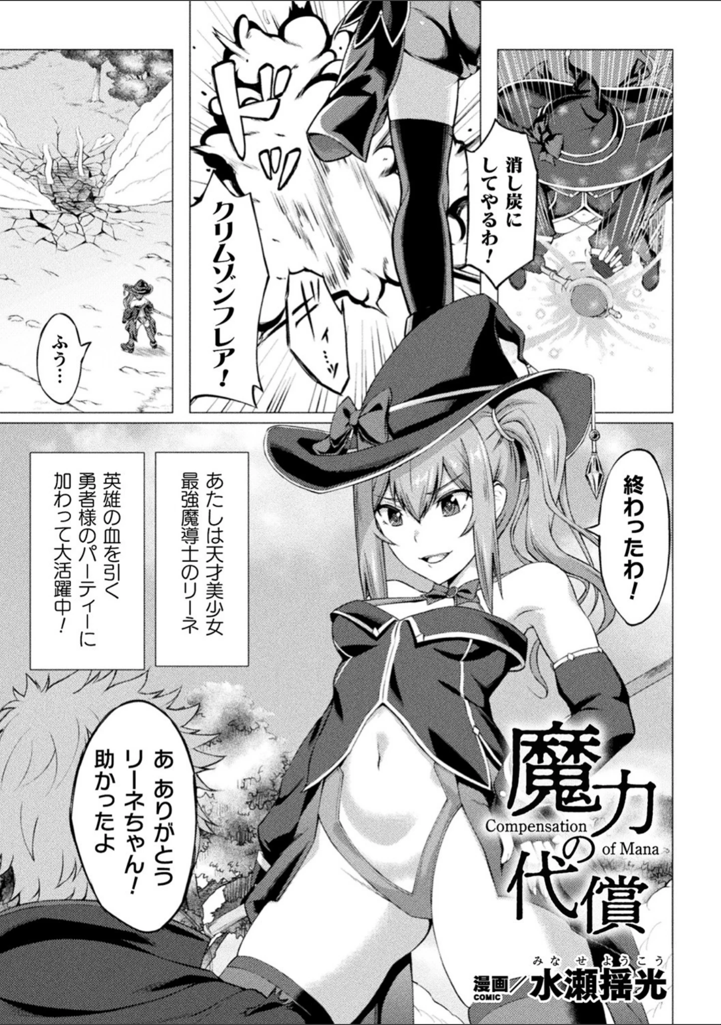 「二次元コミックマガジン ふたなりメスガキ搾精 ナマイキ雑魚メス竿をわからせ搾り！ Vol.1」（めーすけ） 試し読み 15ページ目
